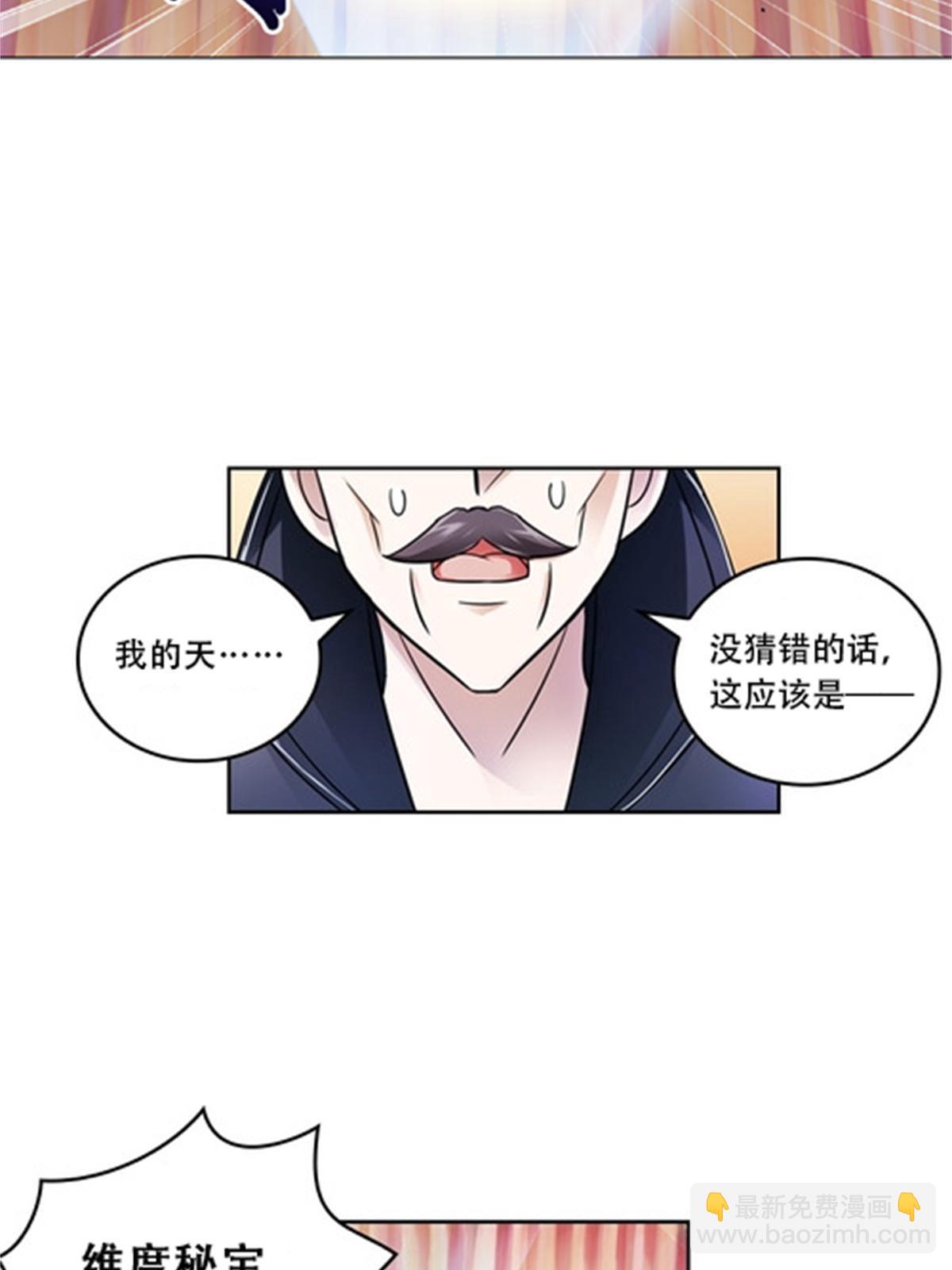 67 争相竞价(1/2)-第68话
