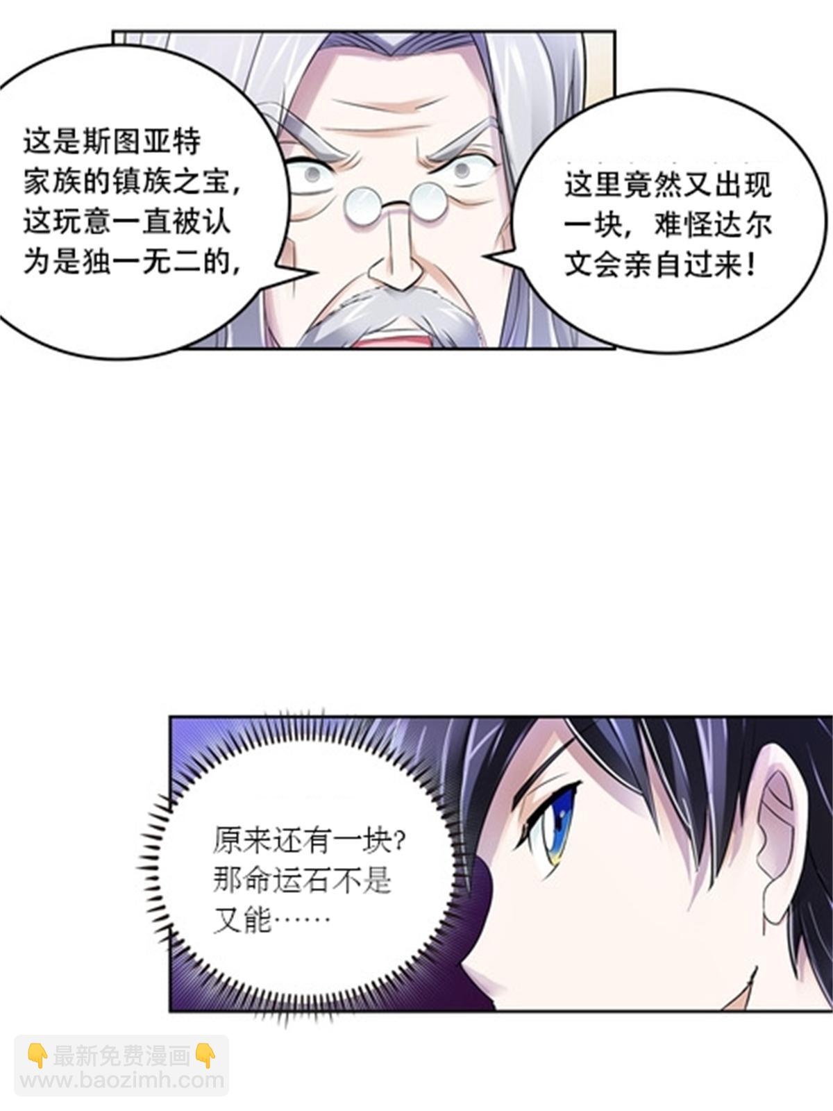 67 争相竞价(1/2)-第68话