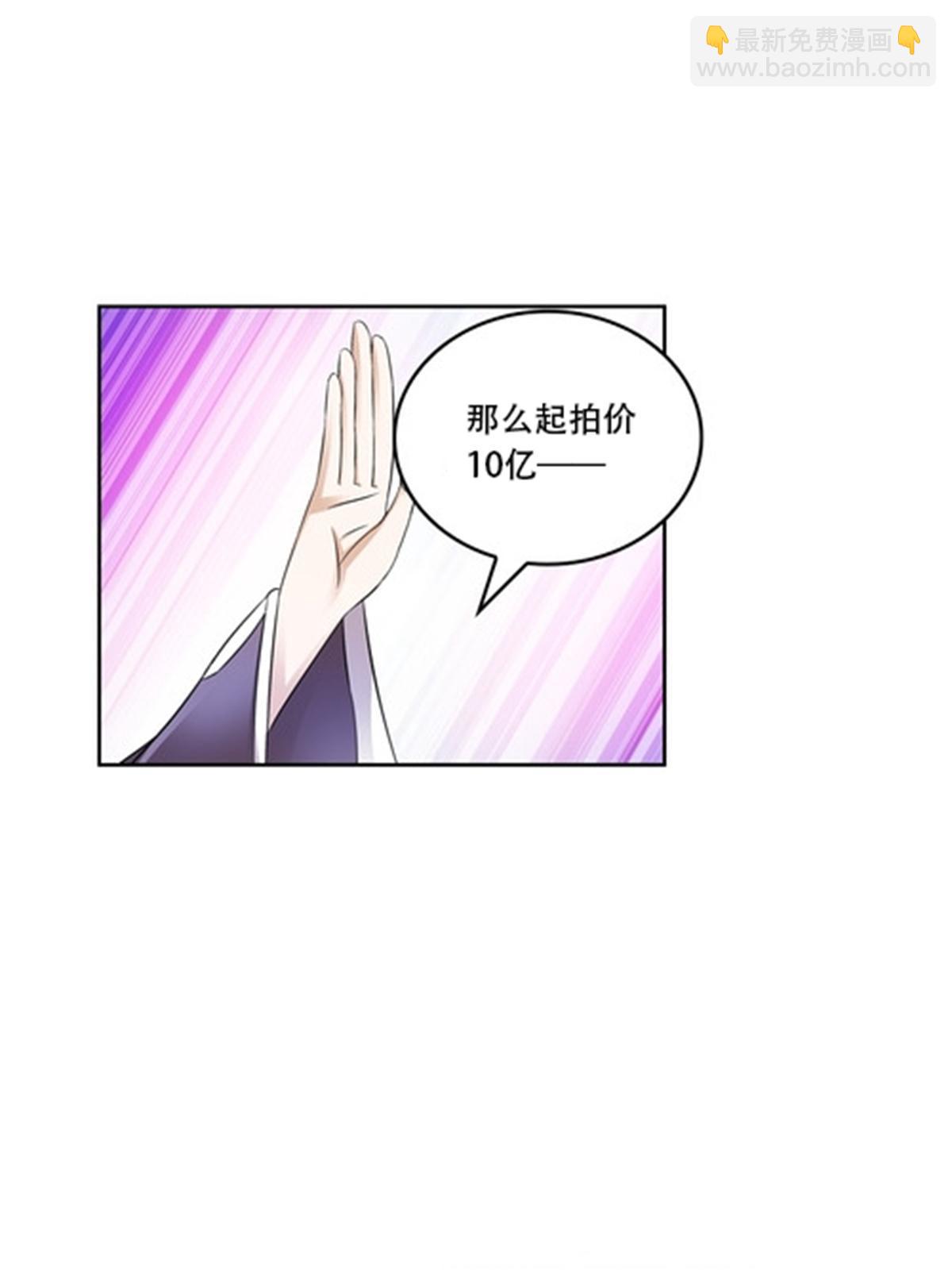 67 争相竞价(1/2)-第68话
