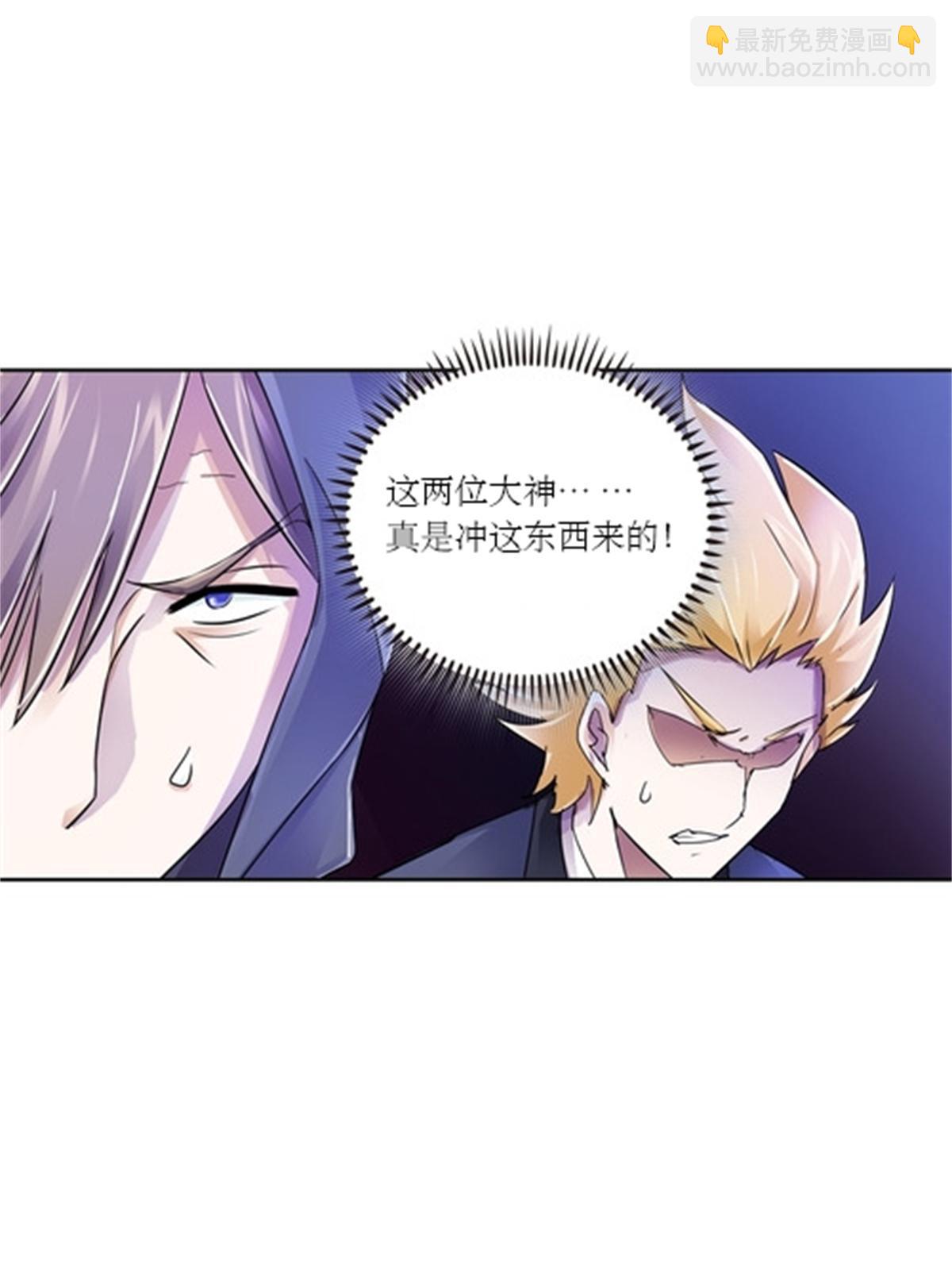 67 争相竞价(1/2)-第68话
