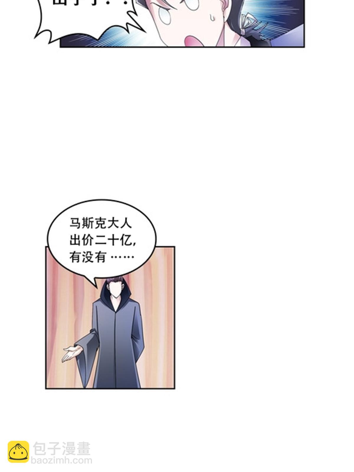 67 争相竞价(1/2)-第68话