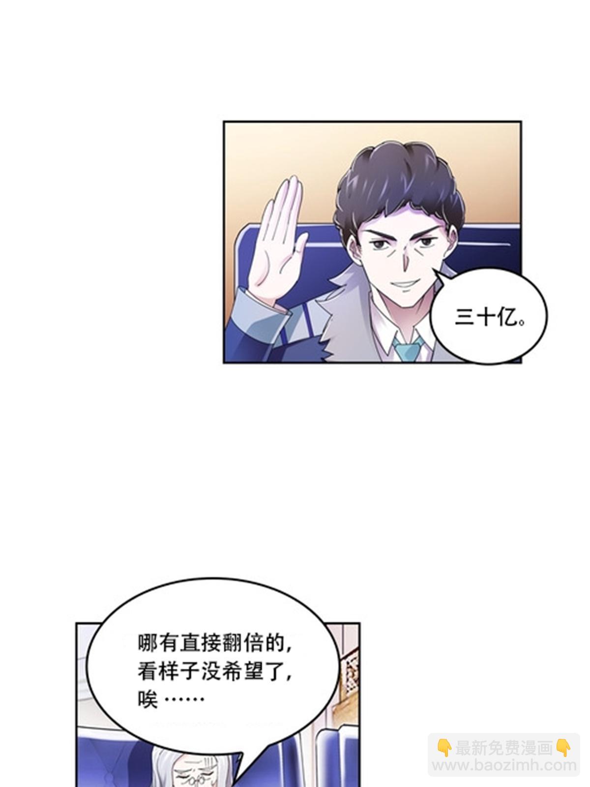 67 争相竞价(1/2)-第68话