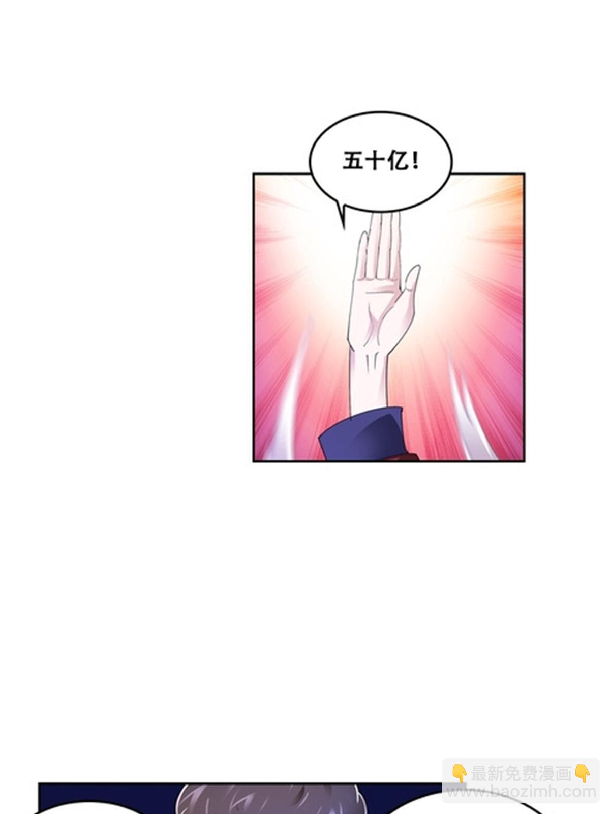 67 争相竞价(1/2)-第68话