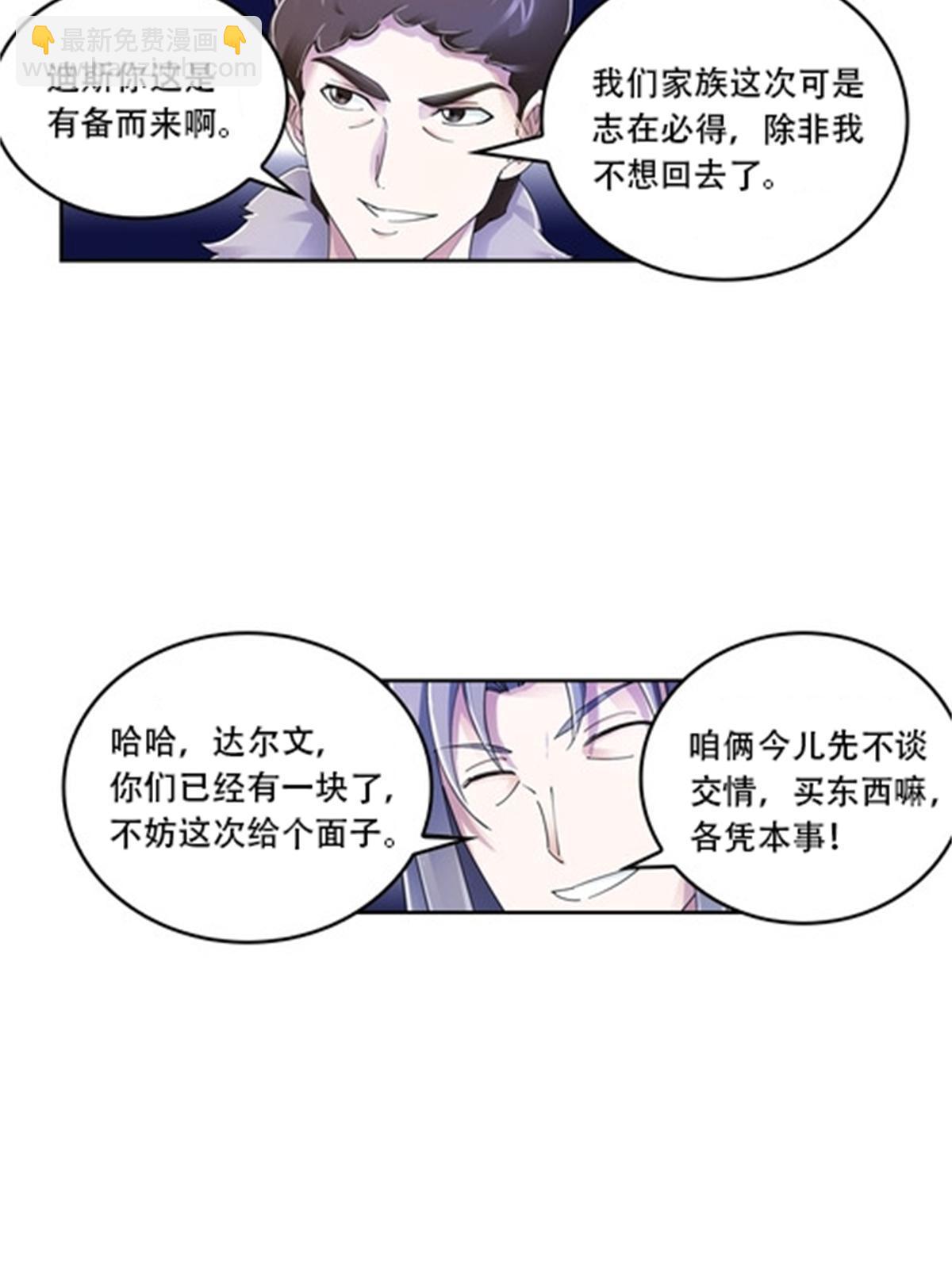 67 争相竞价(1/2)-第68话