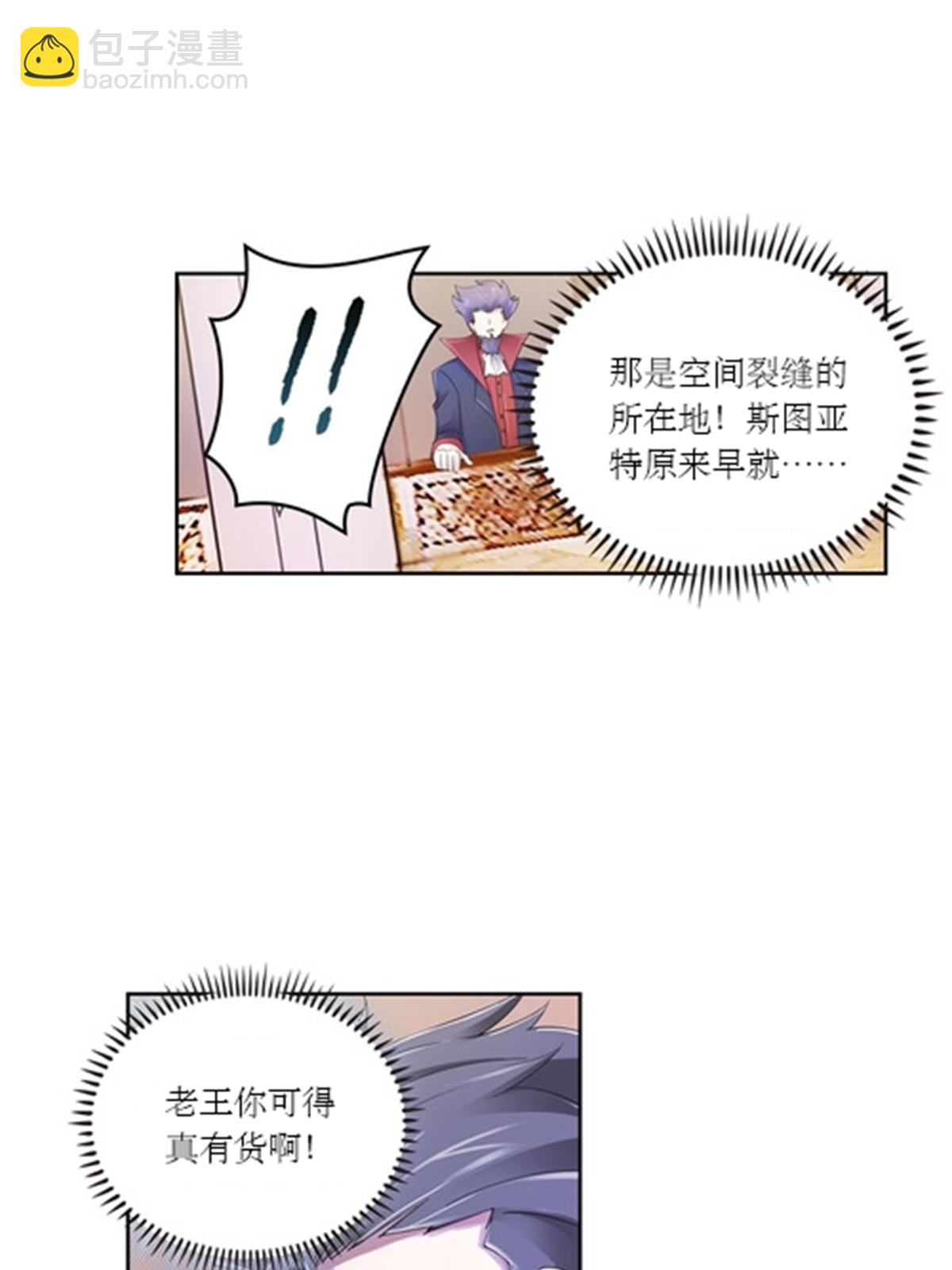 67 争相竞价(1/2)-第68话
