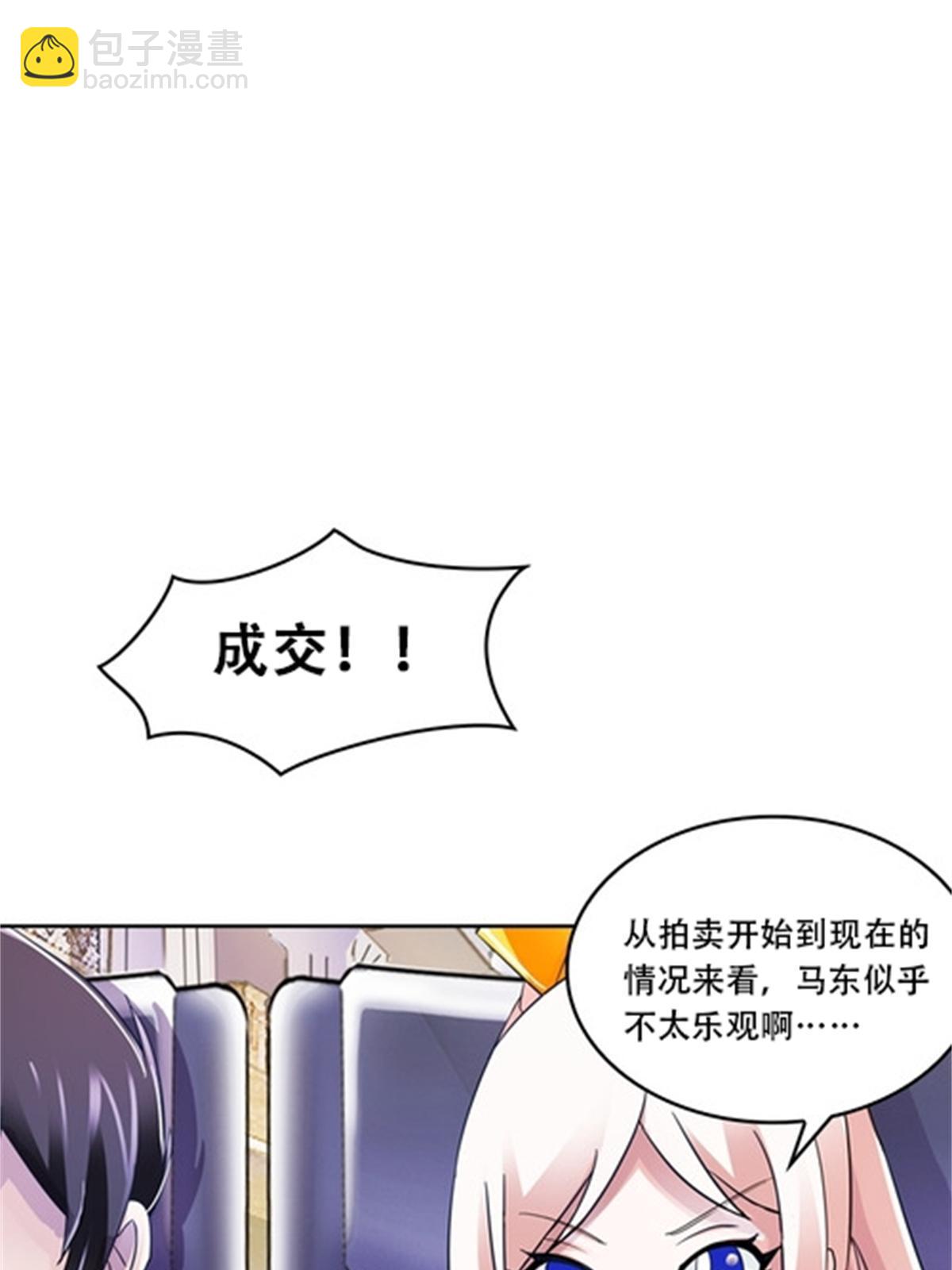67 争相竞价(1/2)-第68话