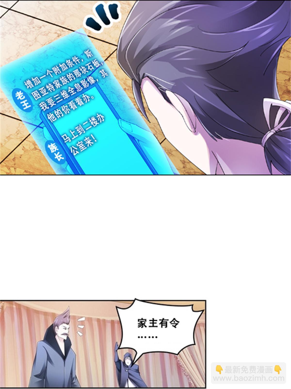 67 争相竞价(1/2)-第68话
