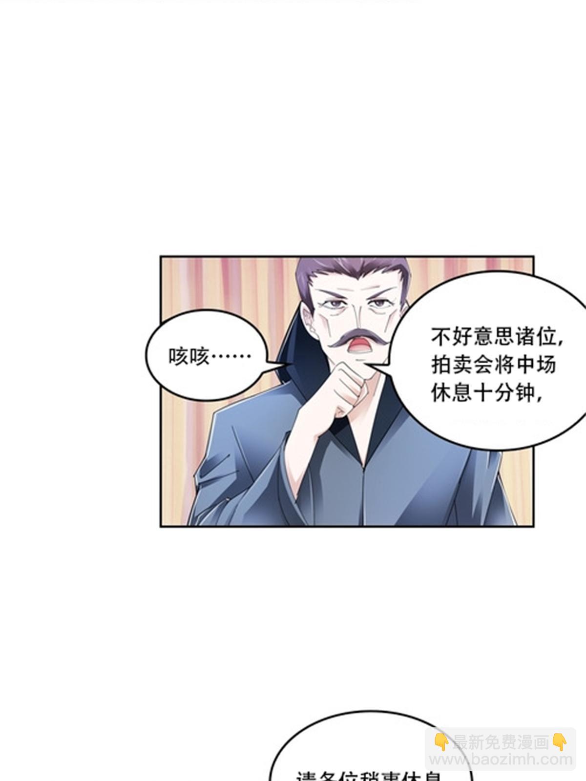 67 争相竞价(1/2)-第68话