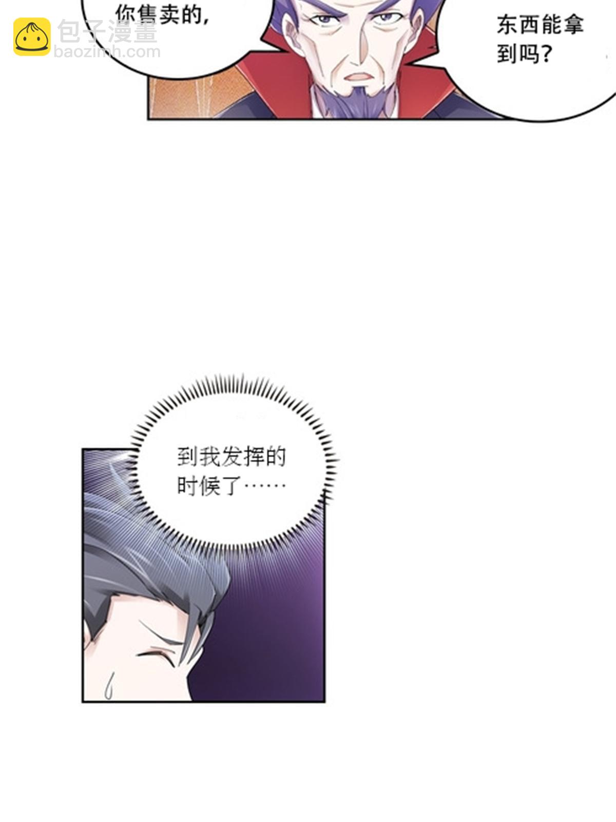 67 争相竞价(1/2)-第68话