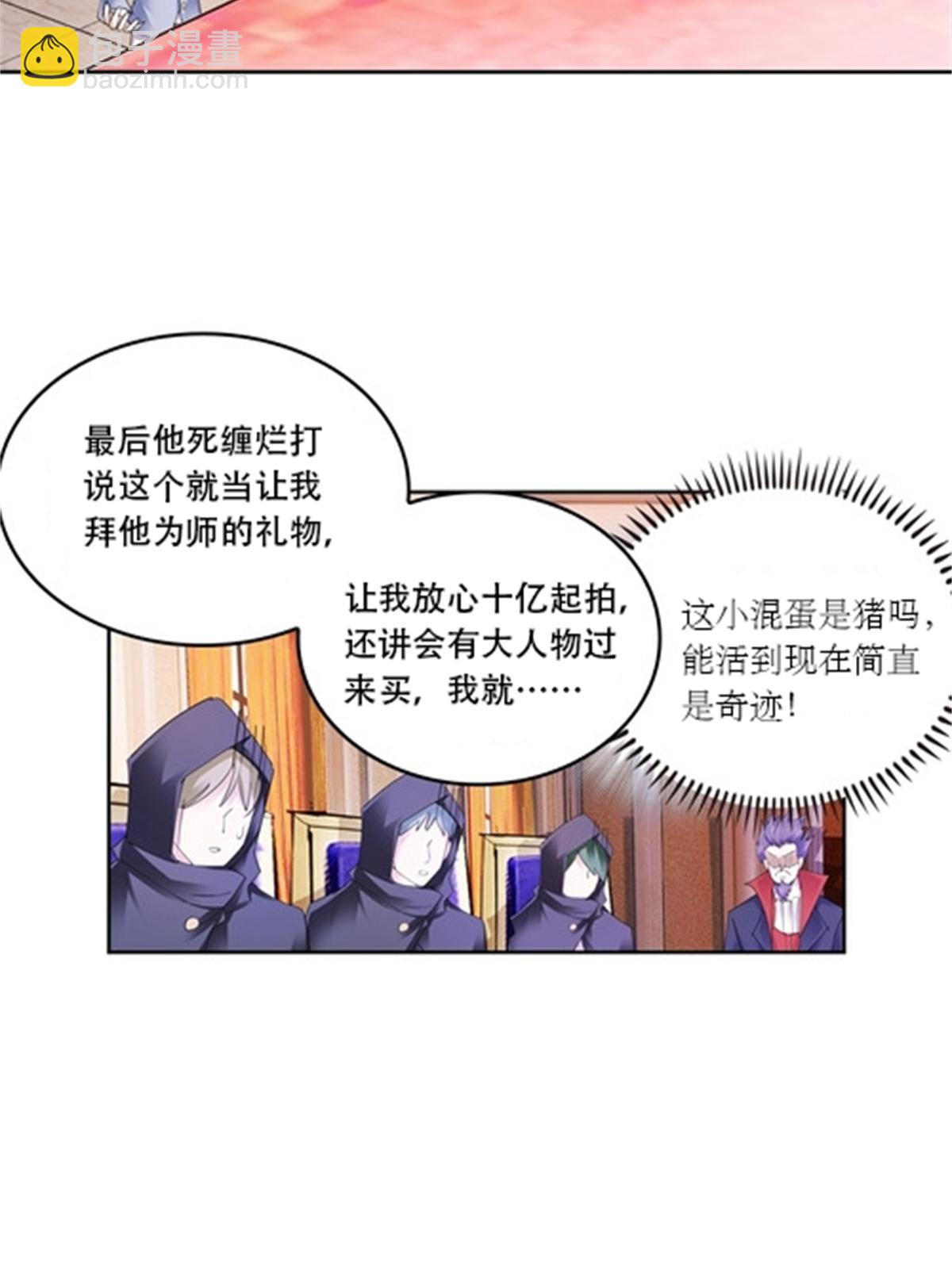 67 争相竞价(1/2)-第68话