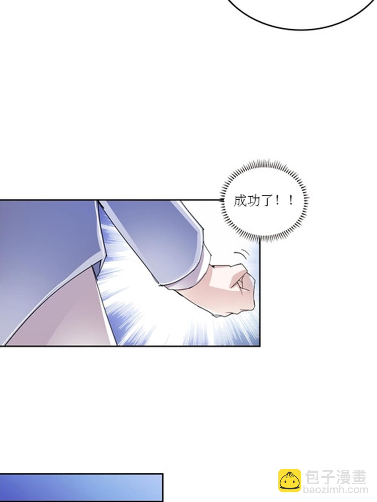 67 争相竞价(1/2)-第68话