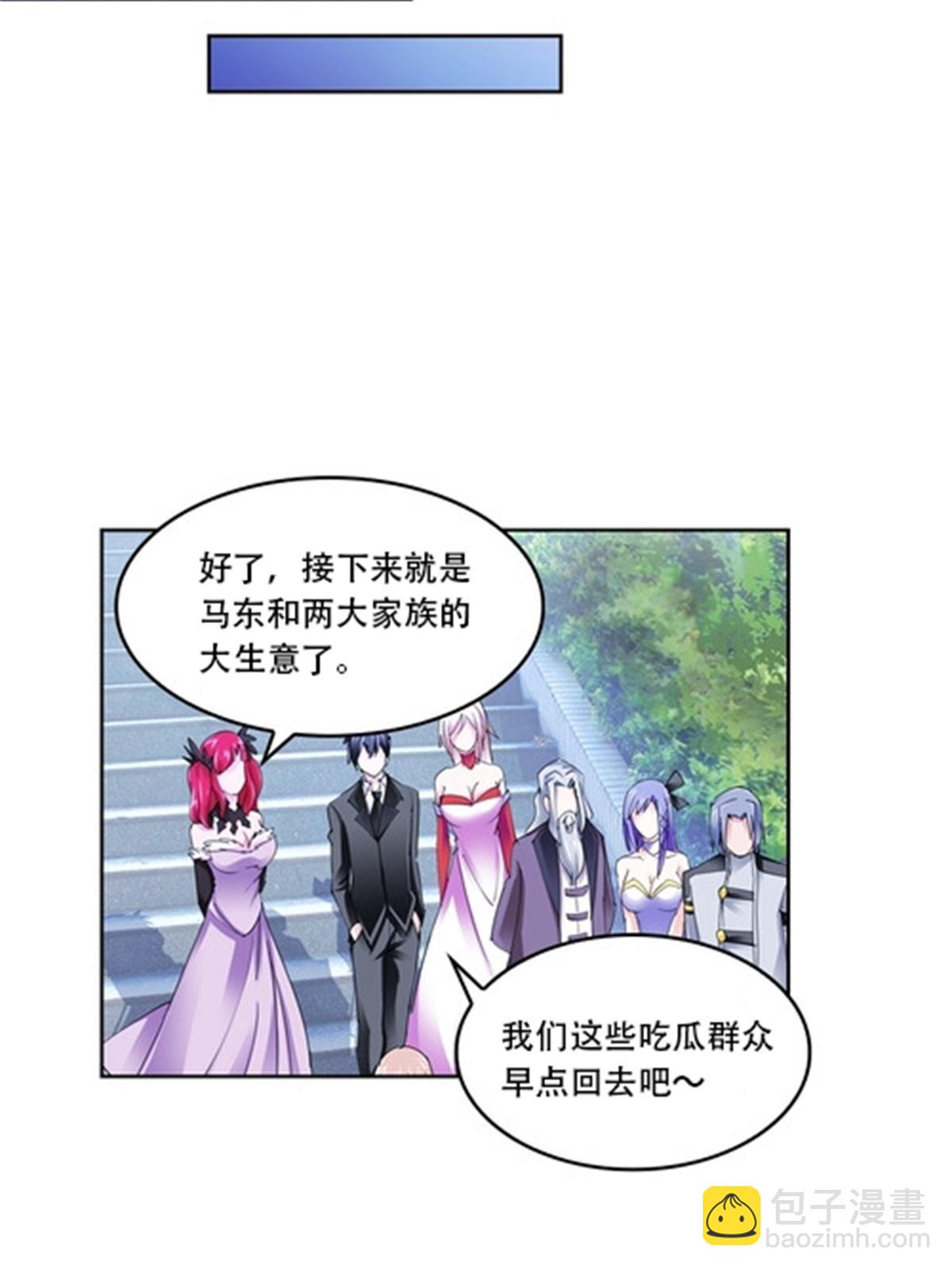 67 争相竞价(1/2)-第68话