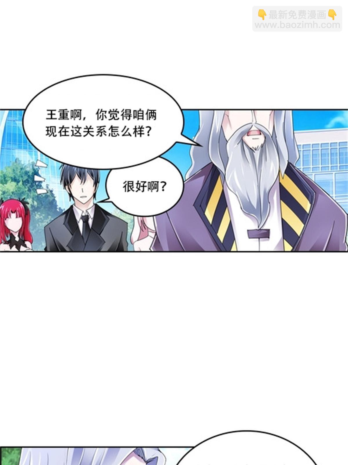 67 争相竞价(1/2)-第68话