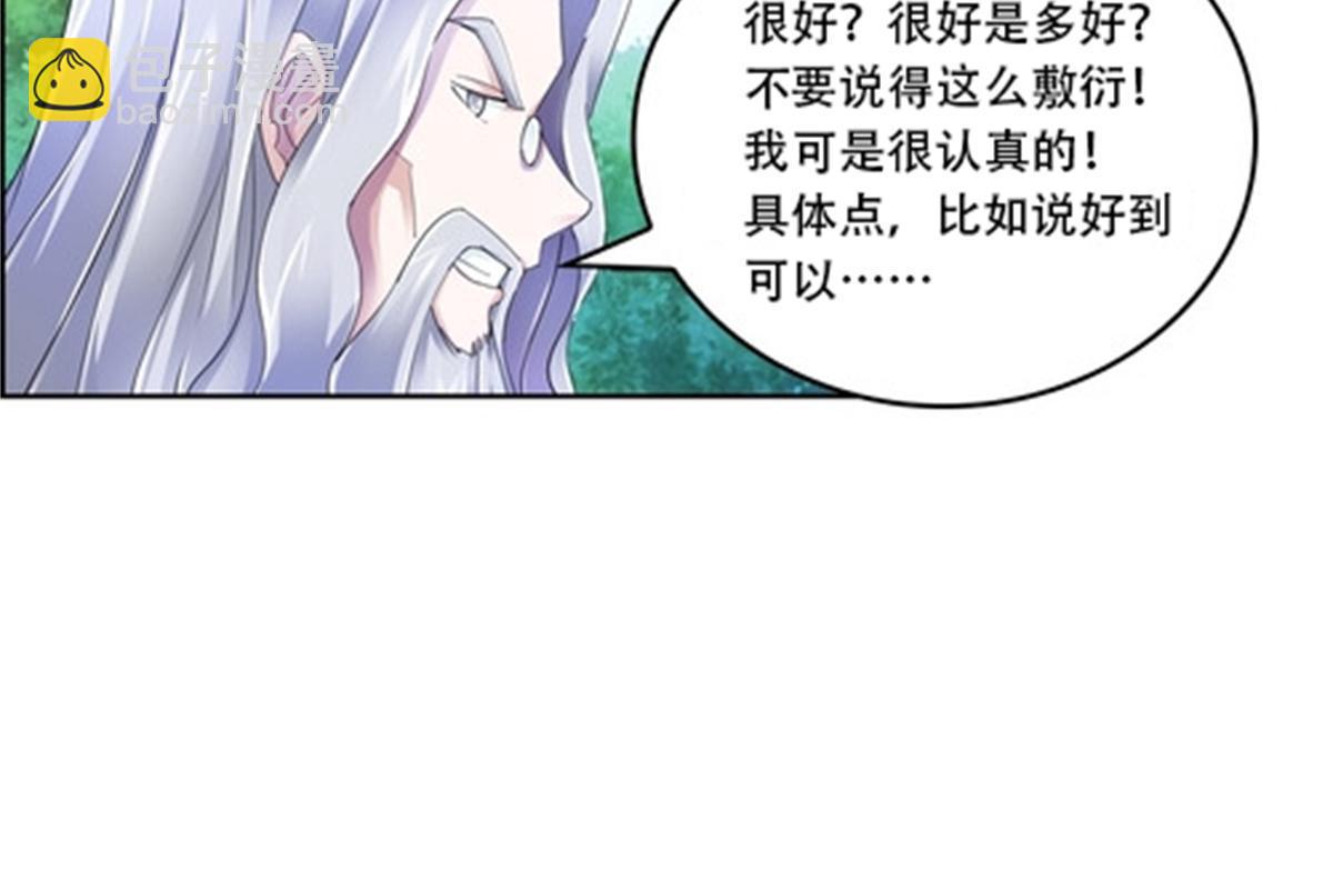 67 争相竞价(1/2)-第68话