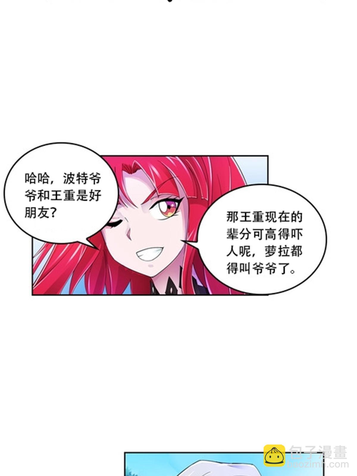67 争相竞价(1/2)-第68话