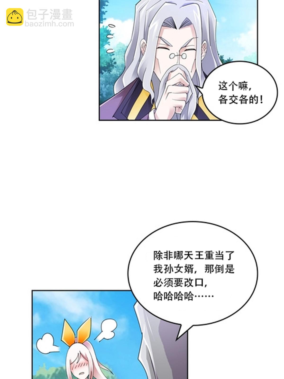 67 争相竞价(1/2)-第68话