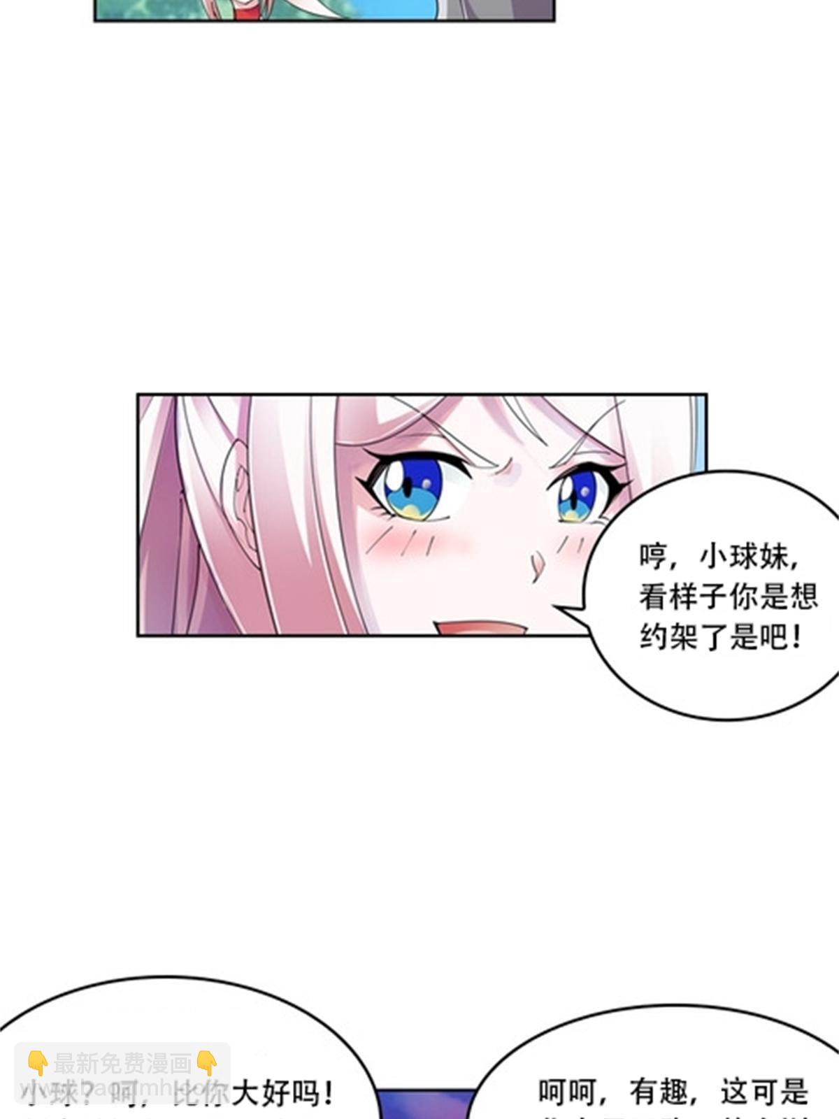 67 争相竞价(1/2)-第68话