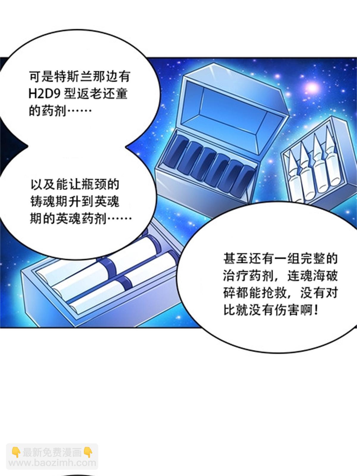 67 争相竞价(1/2)-第68话
