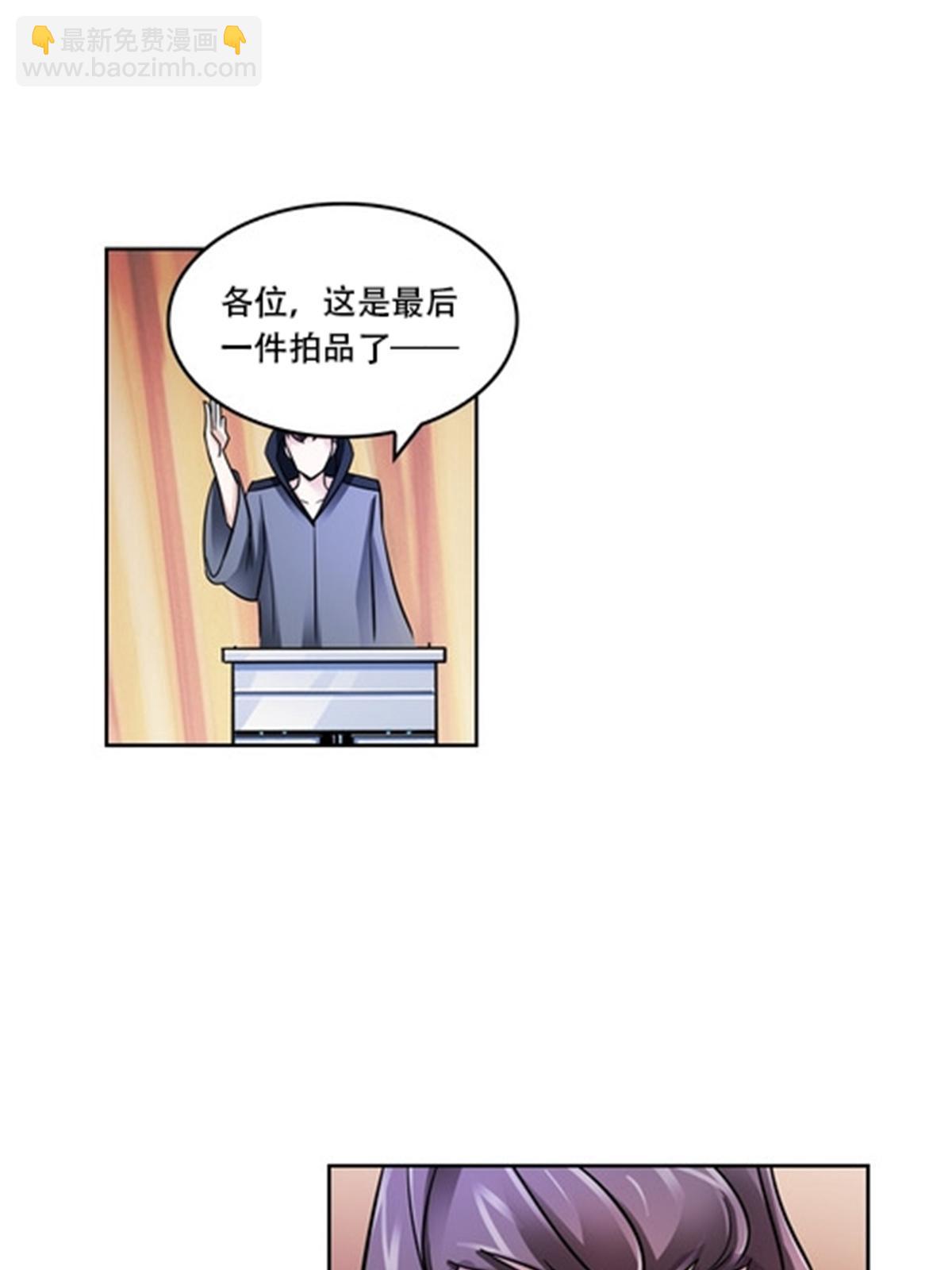 67 争相竞价(1/2)-第68话