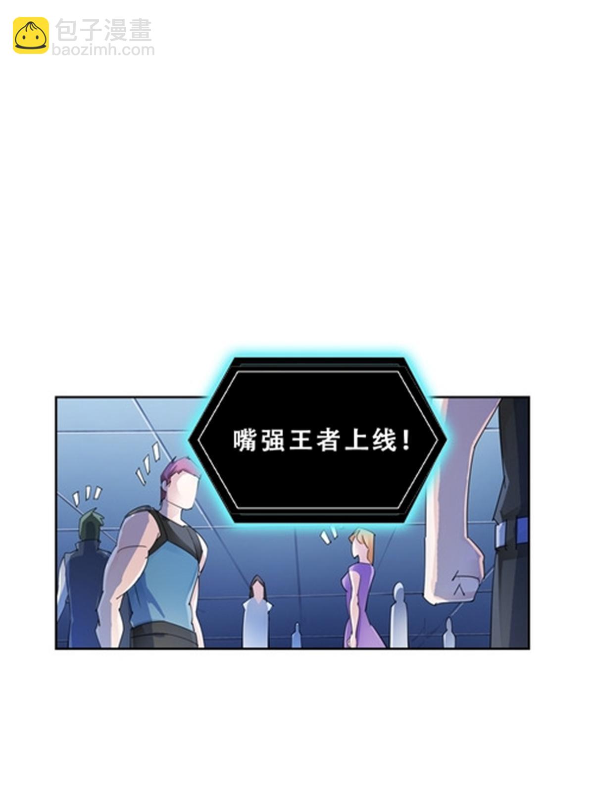 69 毫发无伤(1/2)-第70话