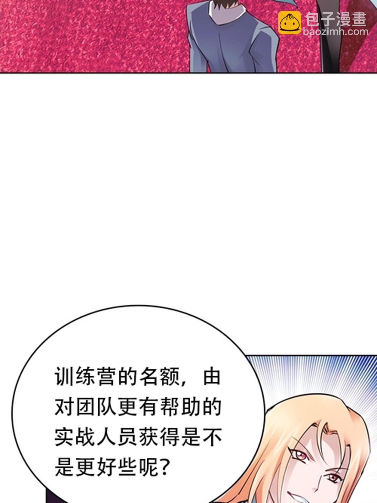 07 赌约(1/2)-第8话
