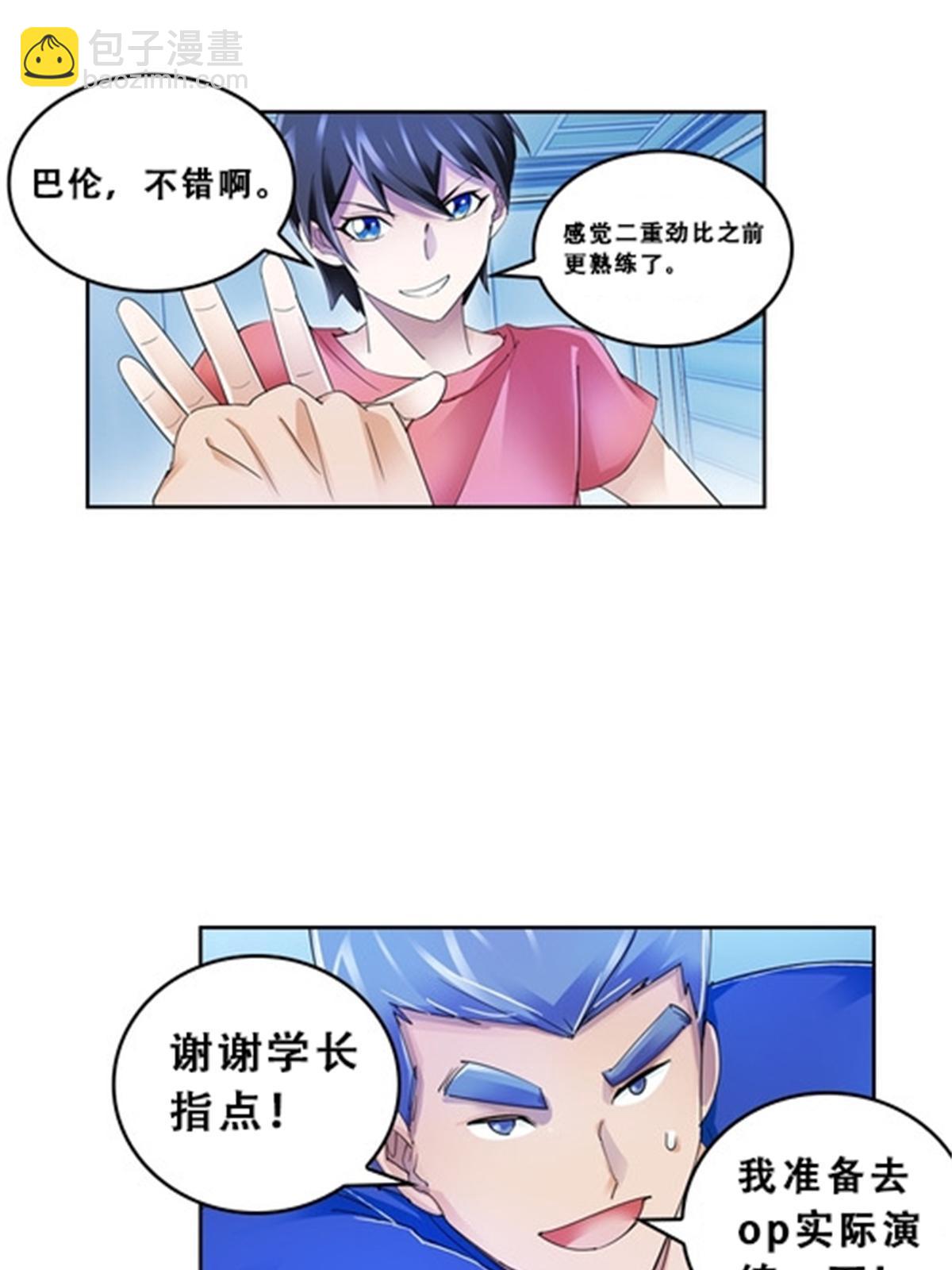 71 CHF强者排名(1/2)-第72话