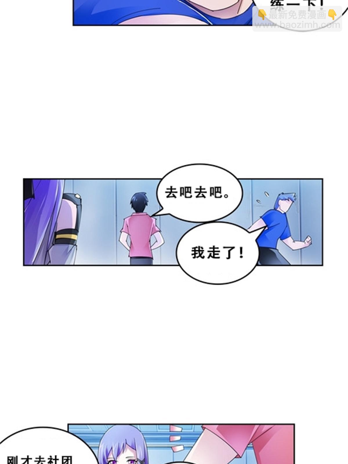 71 CHF强者排名(1/2)-第72话
