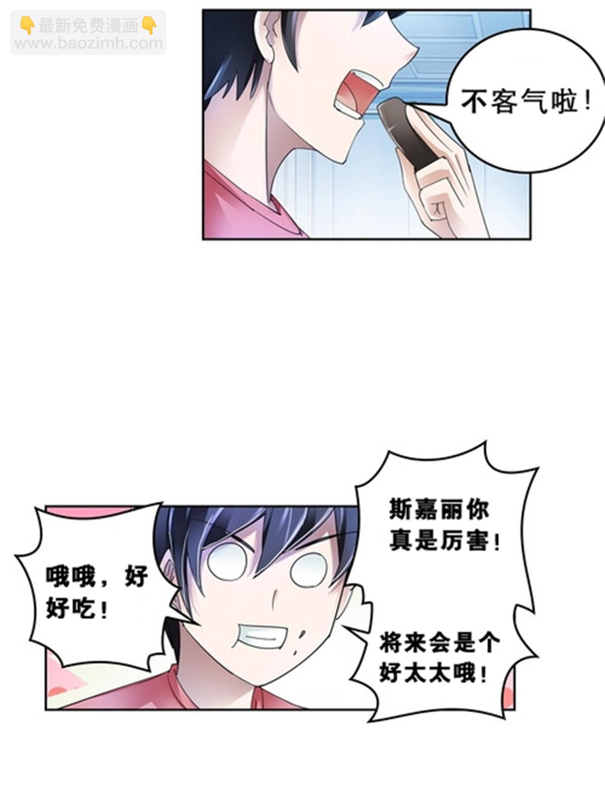 71 CHF强者排名(1/2)-第72话