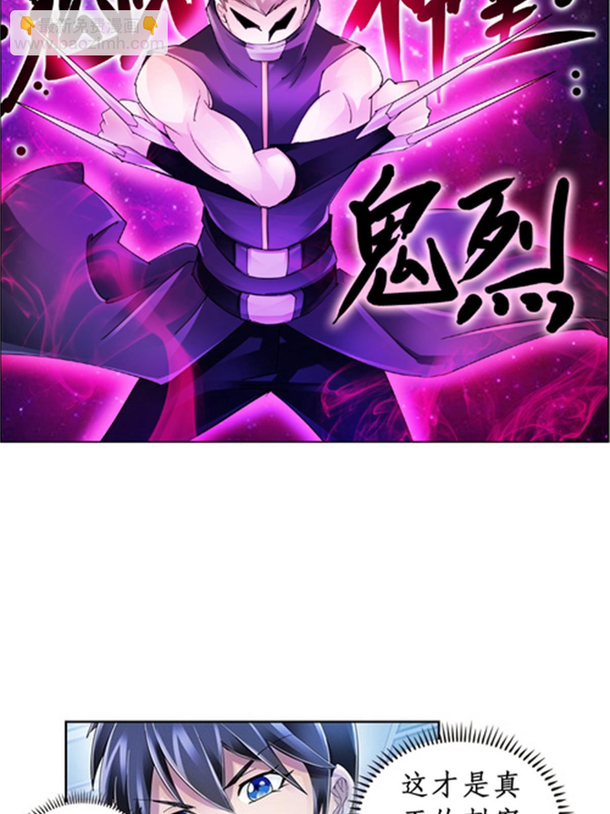 71 CHF强者排名(1/2)-第72话
