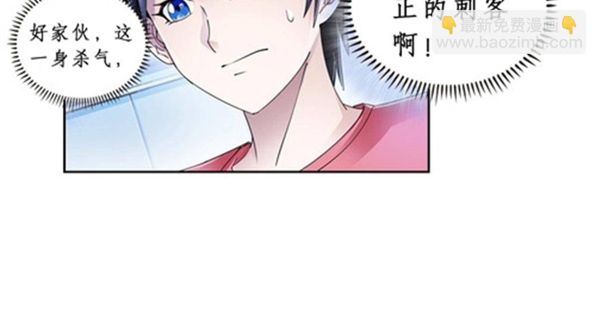 71 CHF强者排名(1/2)-第72话