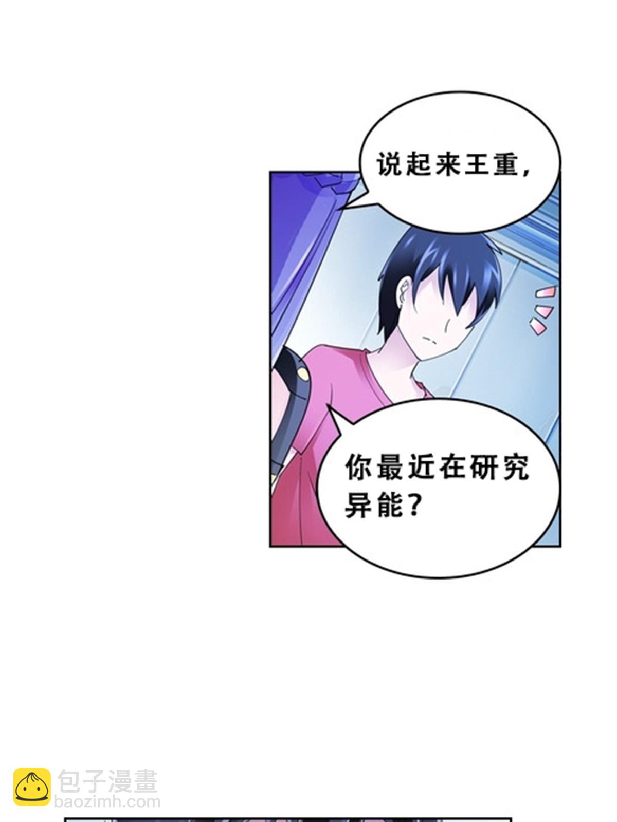 71 CHF强者排名(1/2)-第72话