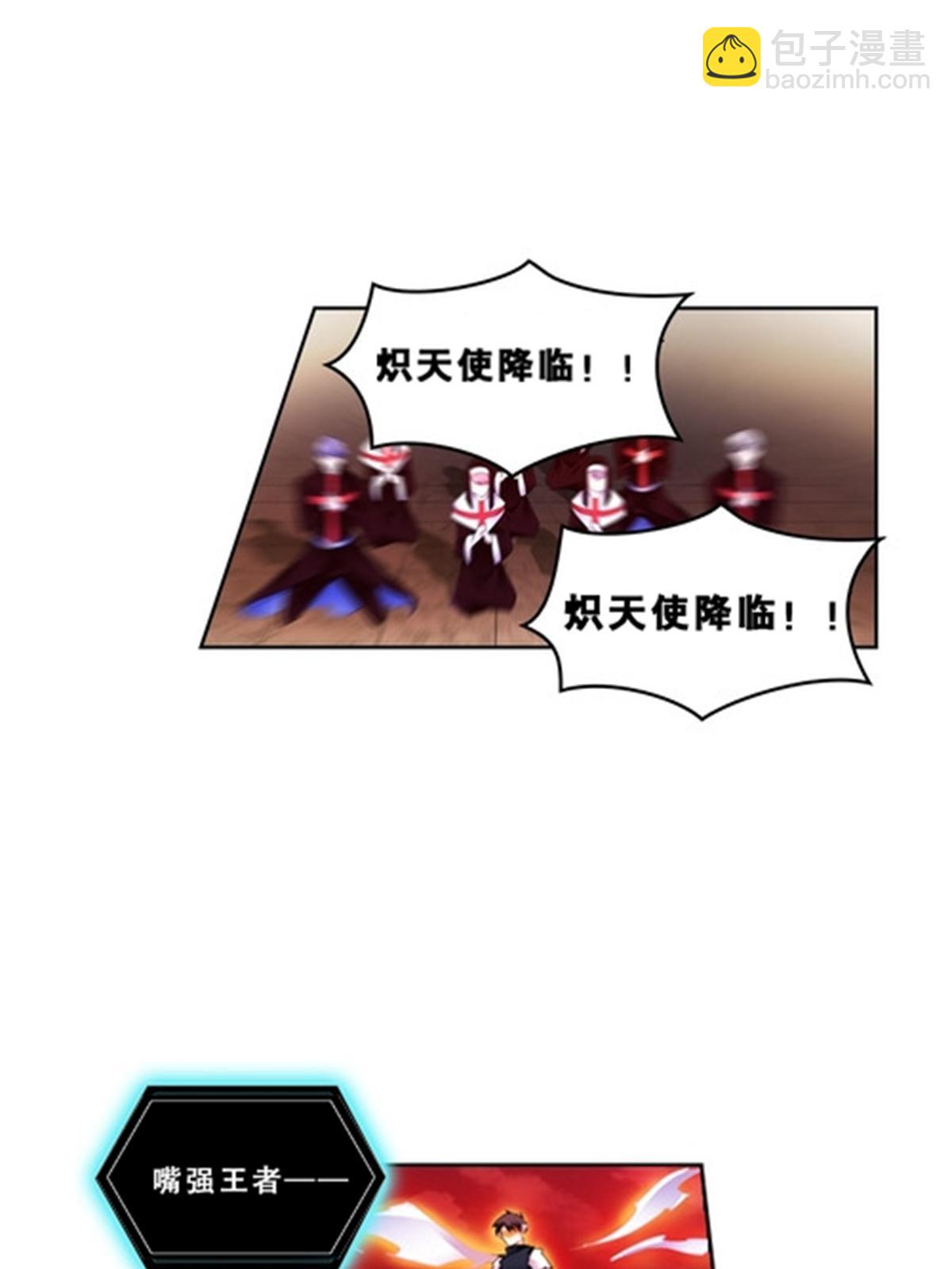 71 CHF强者排名(1/2)-第72话