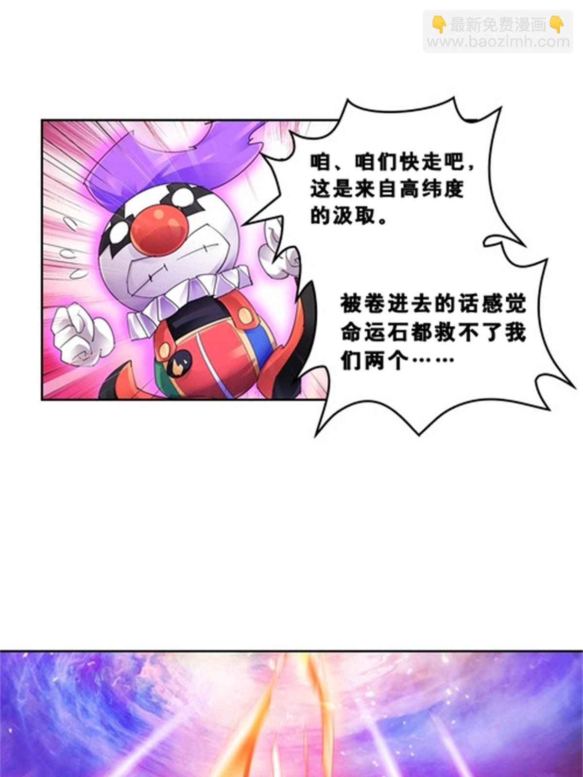 71 CHF强者排名(1/2)-第72话