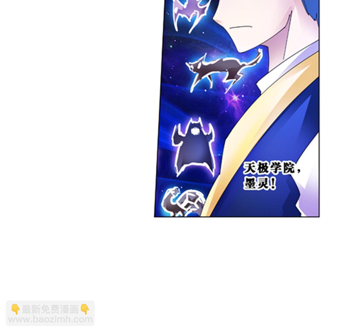 73 墨榜发布(1/2)-第74话