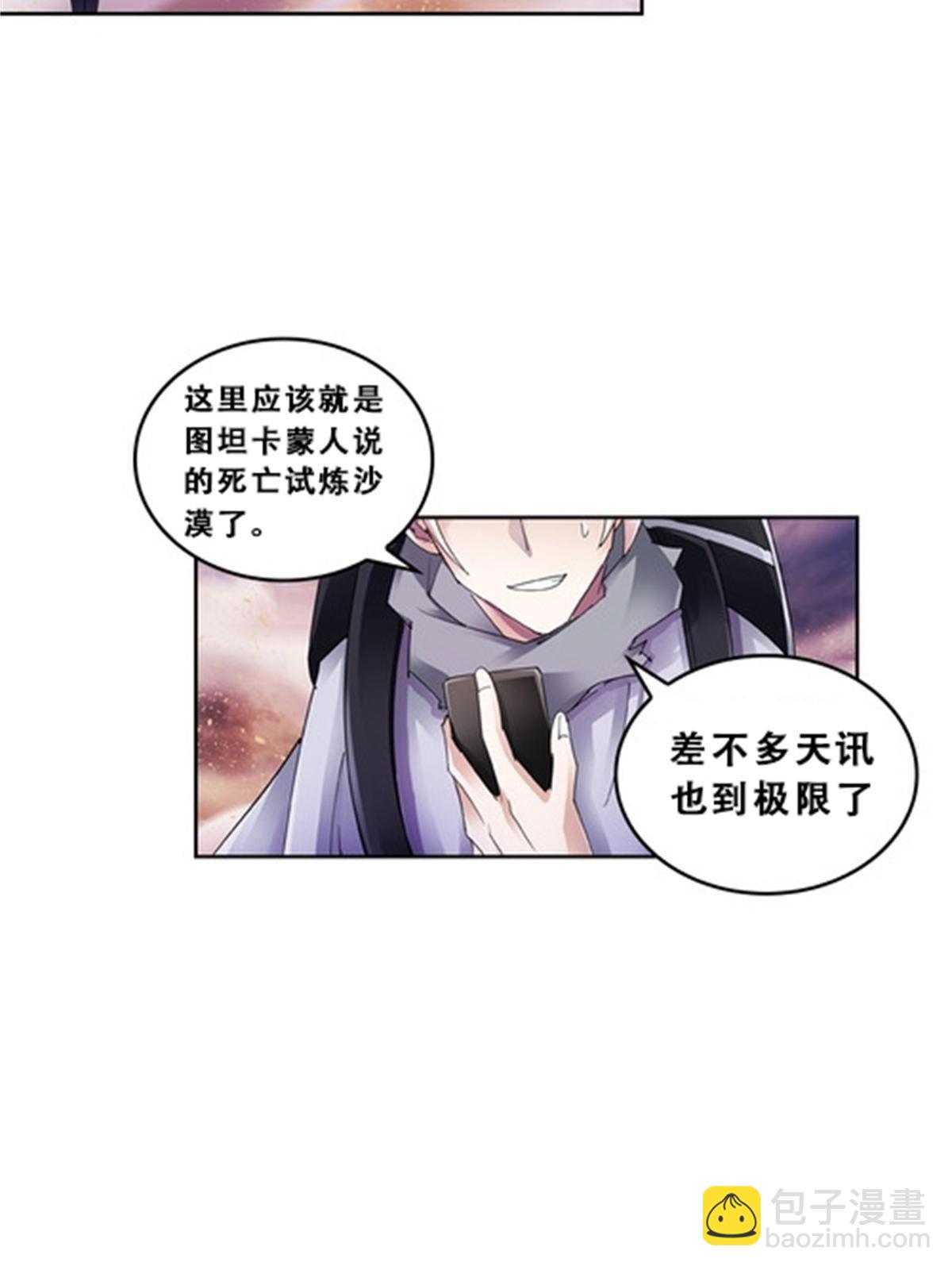 73 墨榜发布(1/2)-第74话