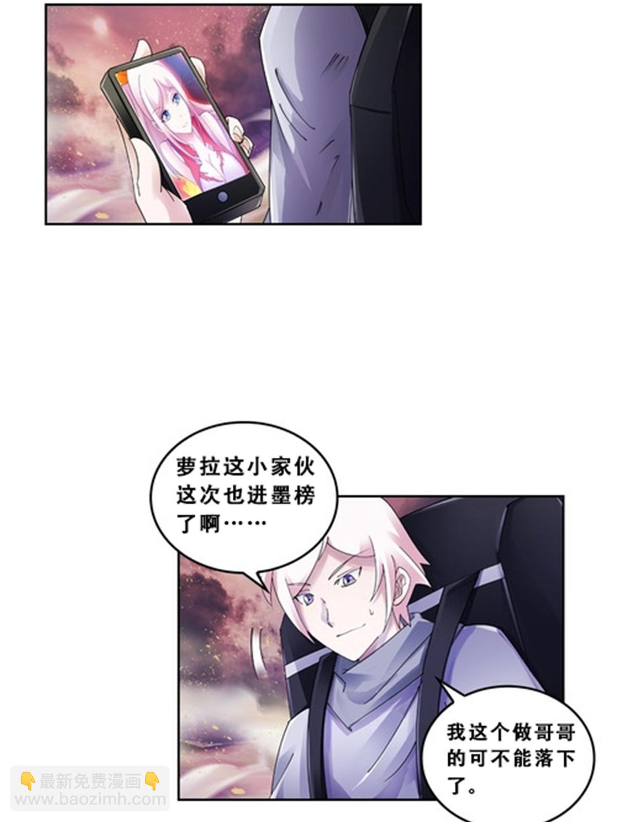 73 墨榜发布(1/2)-第74话