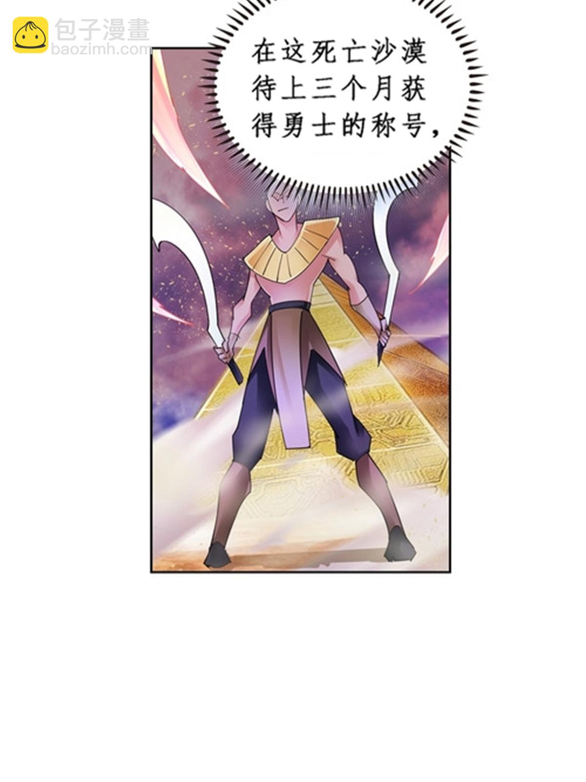 73 墨榜发布(1/2)-第74话