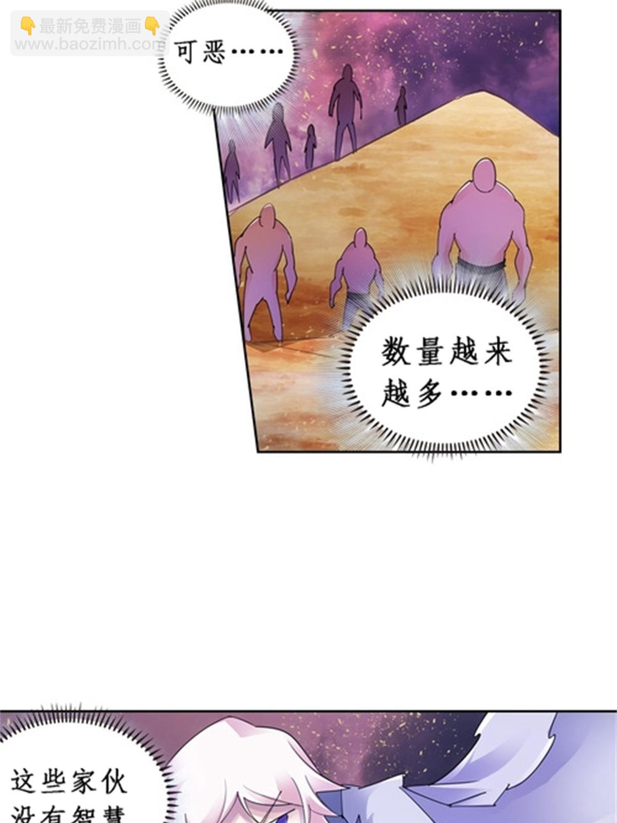 73 墨榜发布(1/2)-第74话