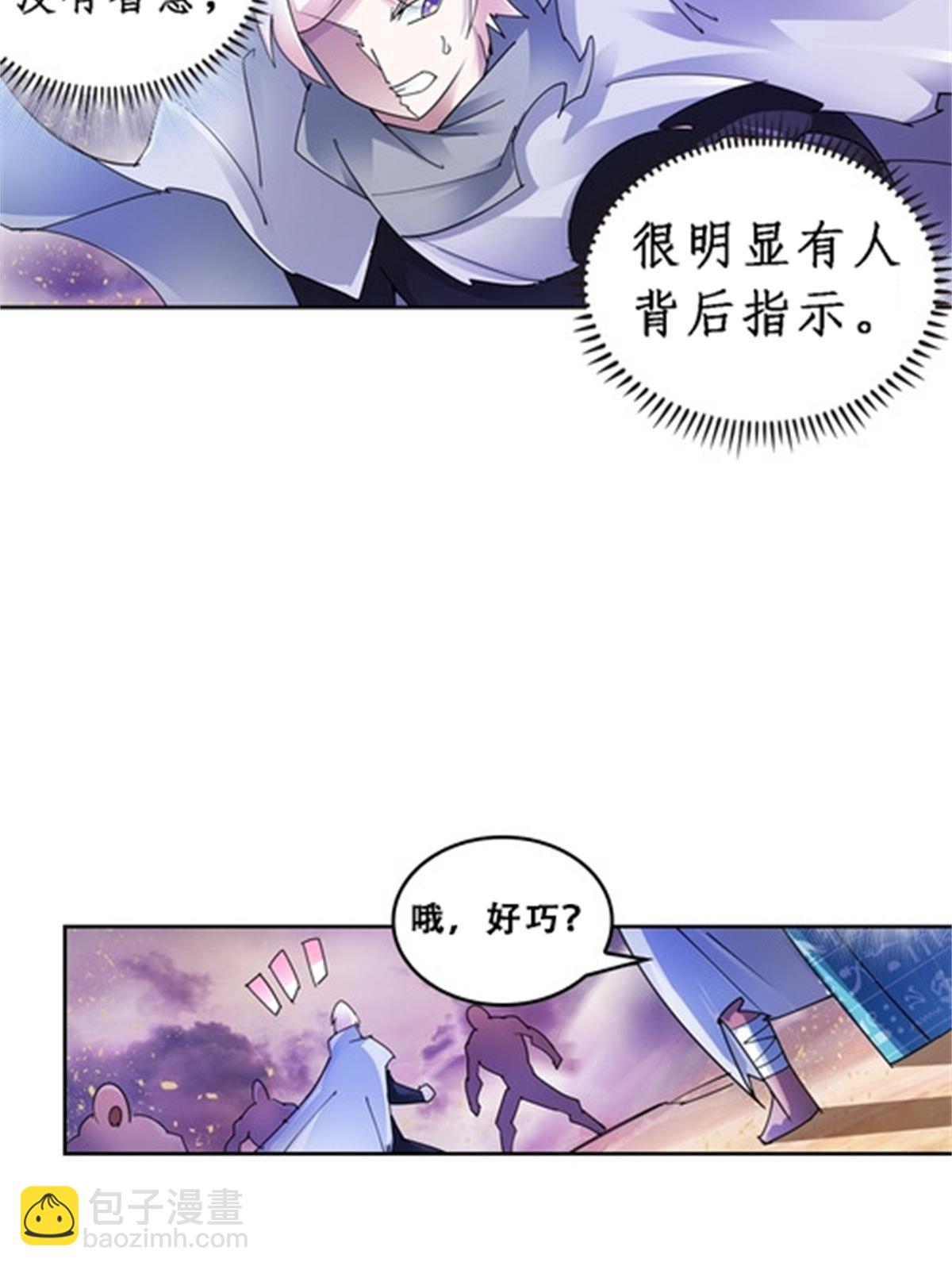 73 墨榜发布(1/2)-第74话