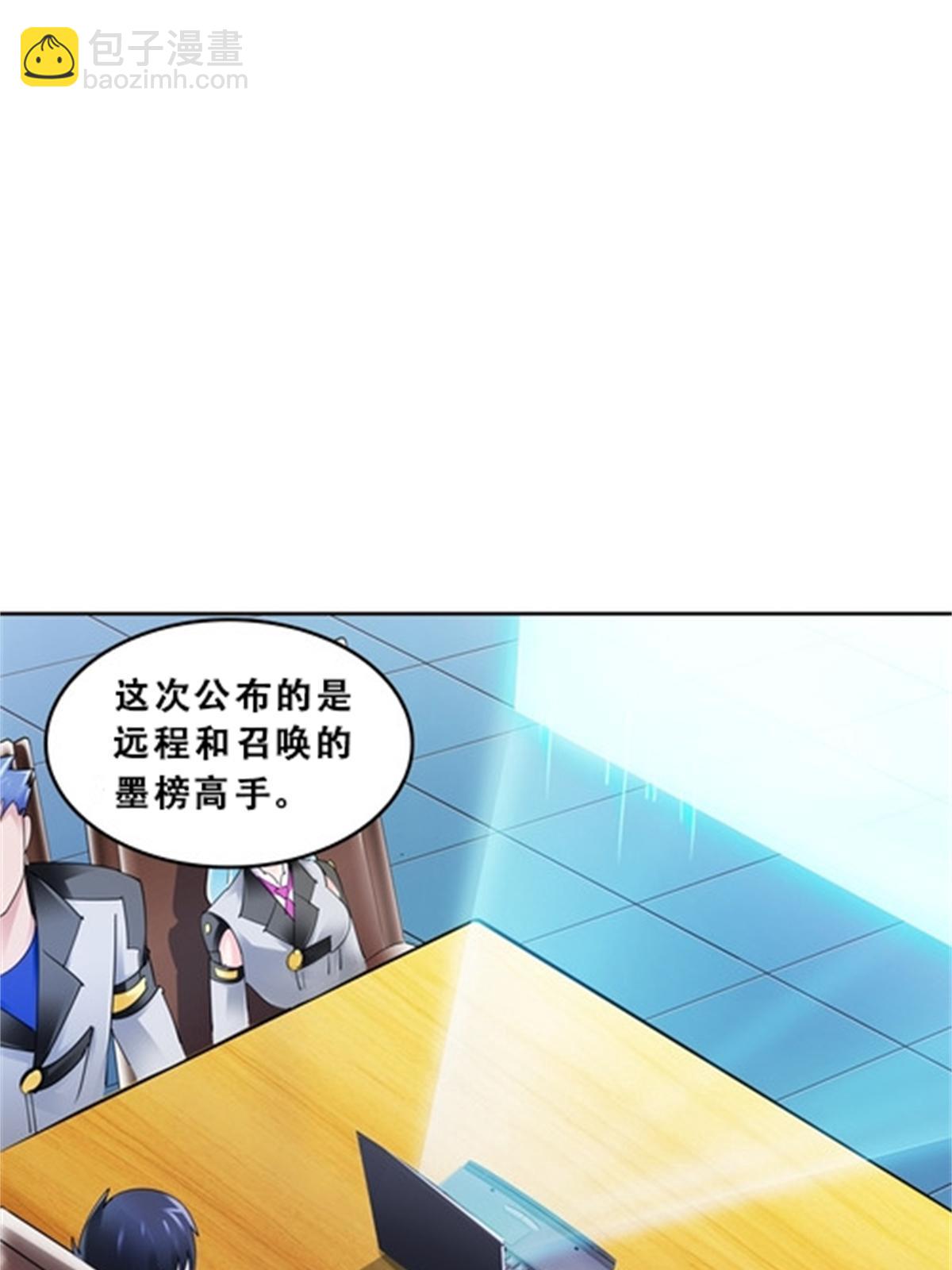 73 墨榜发布(1/2)-第74话