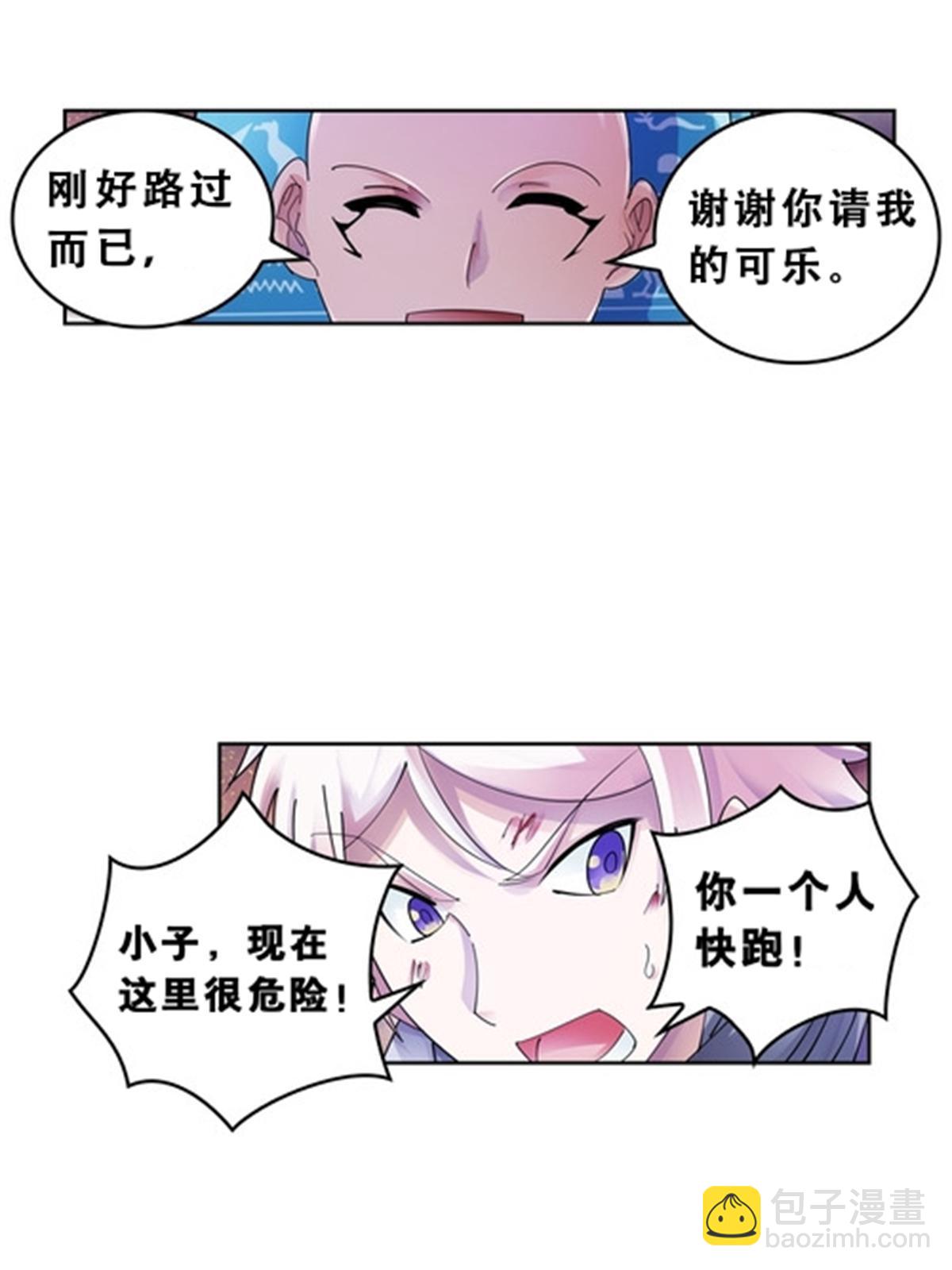 73 墨榜发布(1/2)-第74话