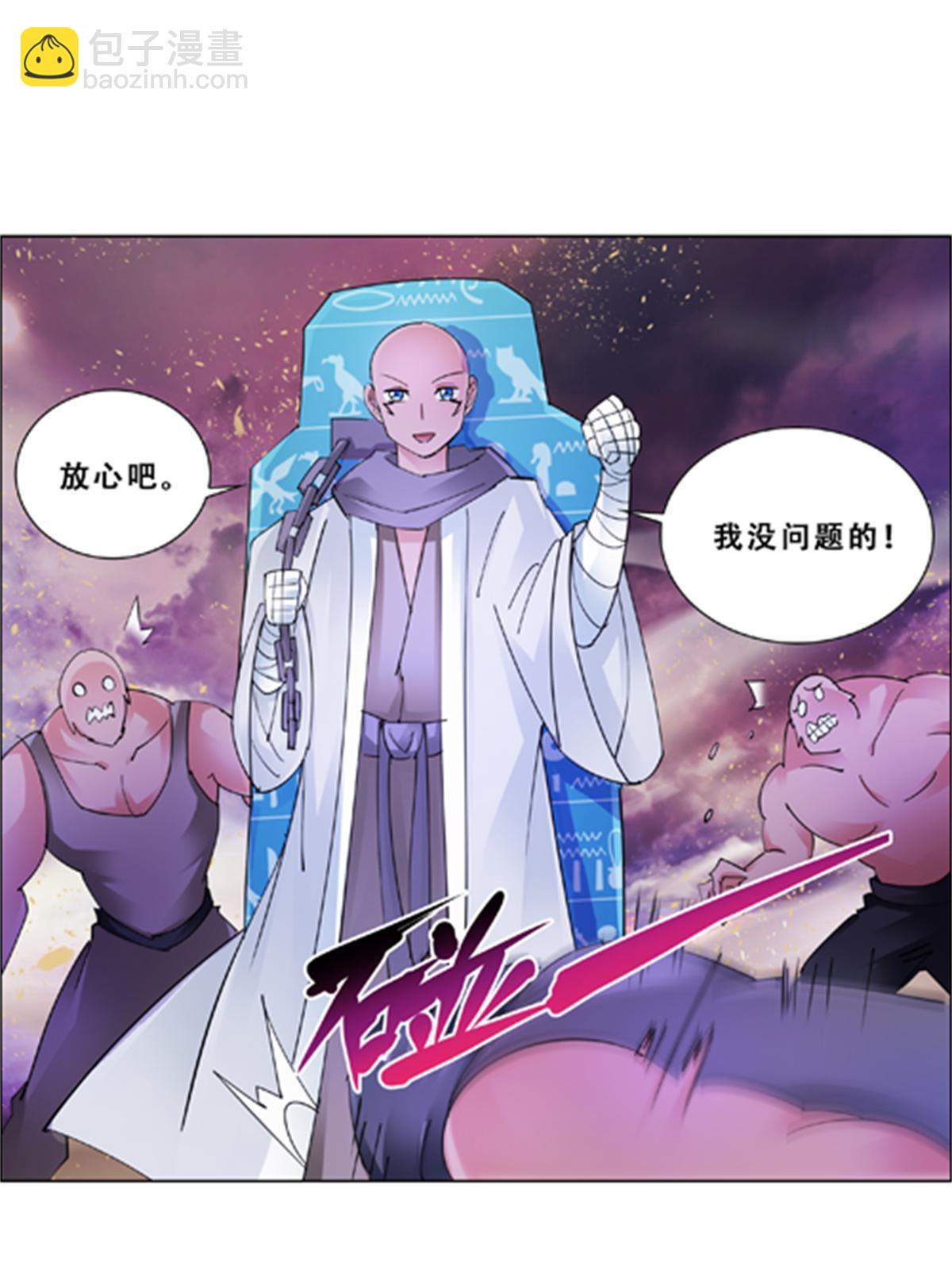 73 墨榜发布(1/2)-第74话