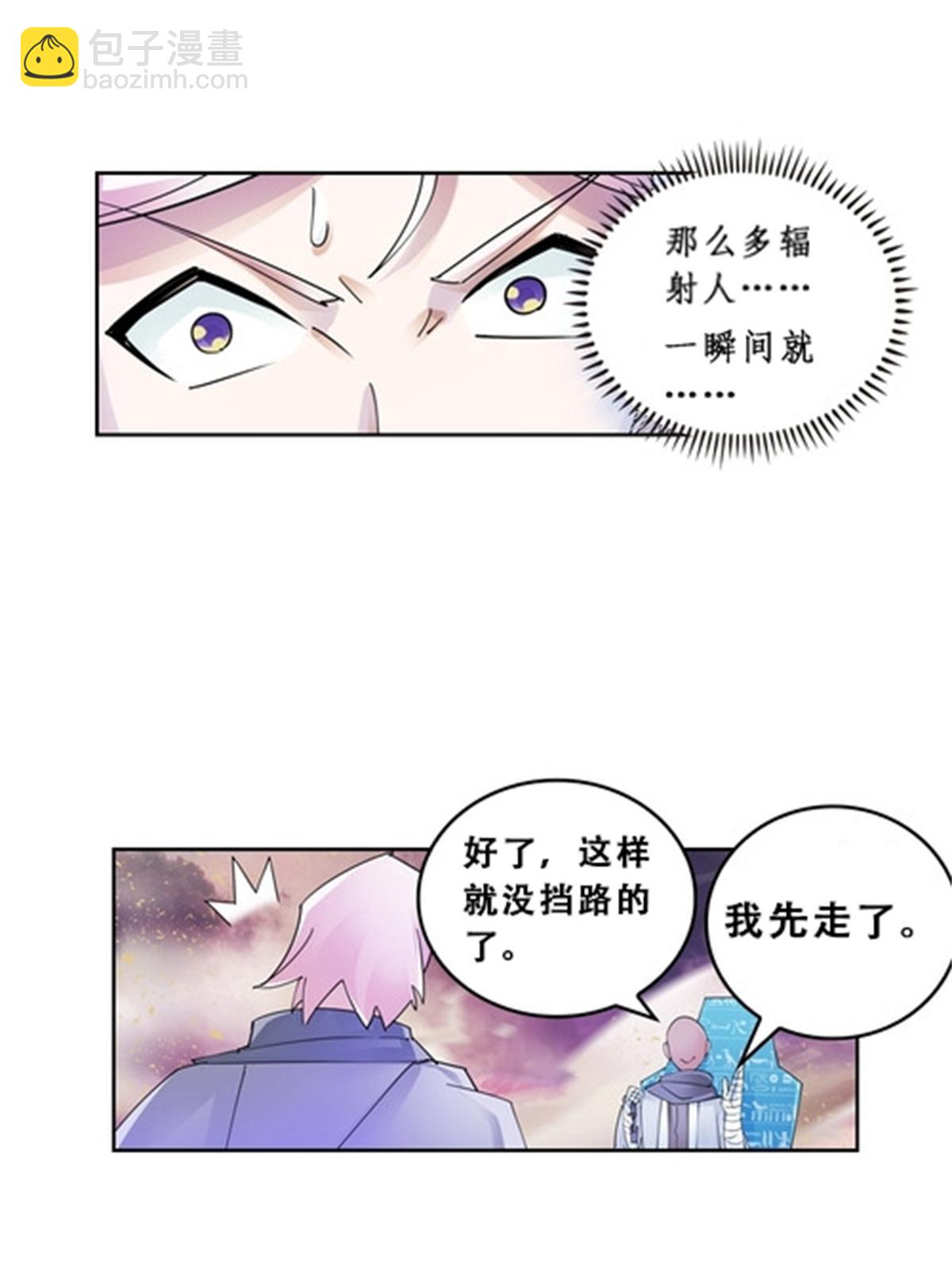 73 墨榜发布(1/2)-第74话