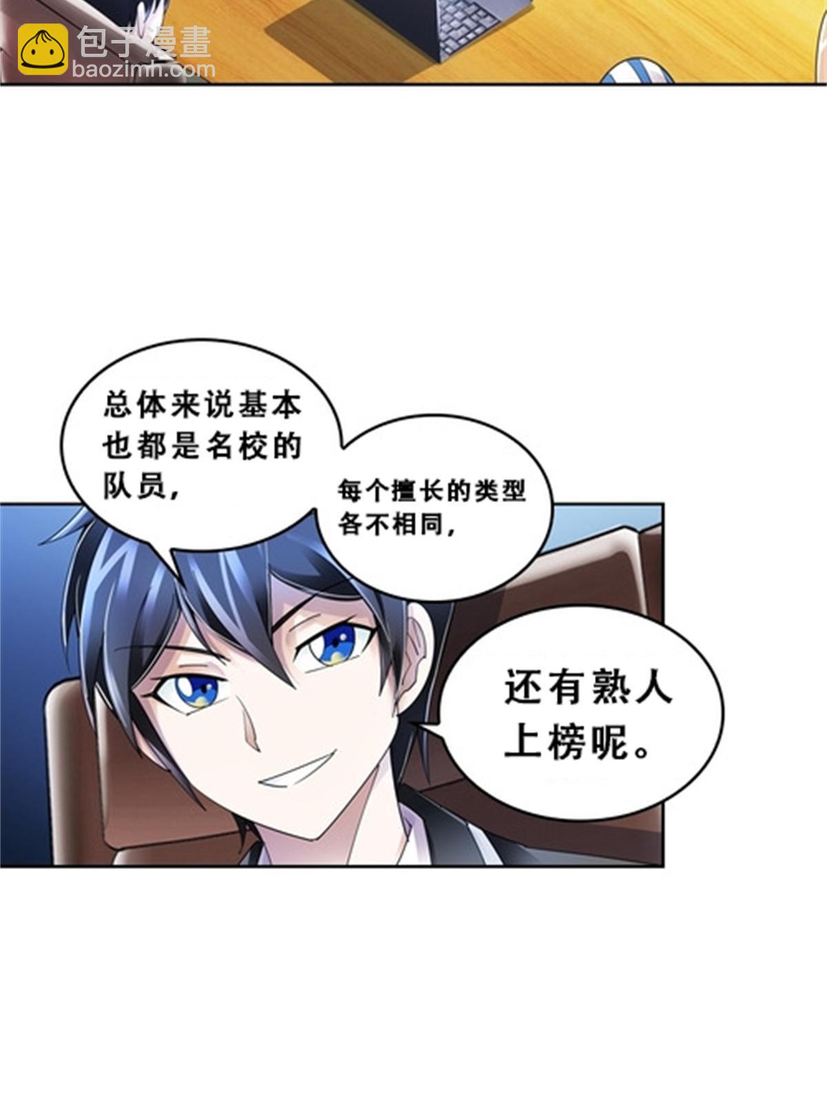 73 墨榜发布(1/2)-第74话