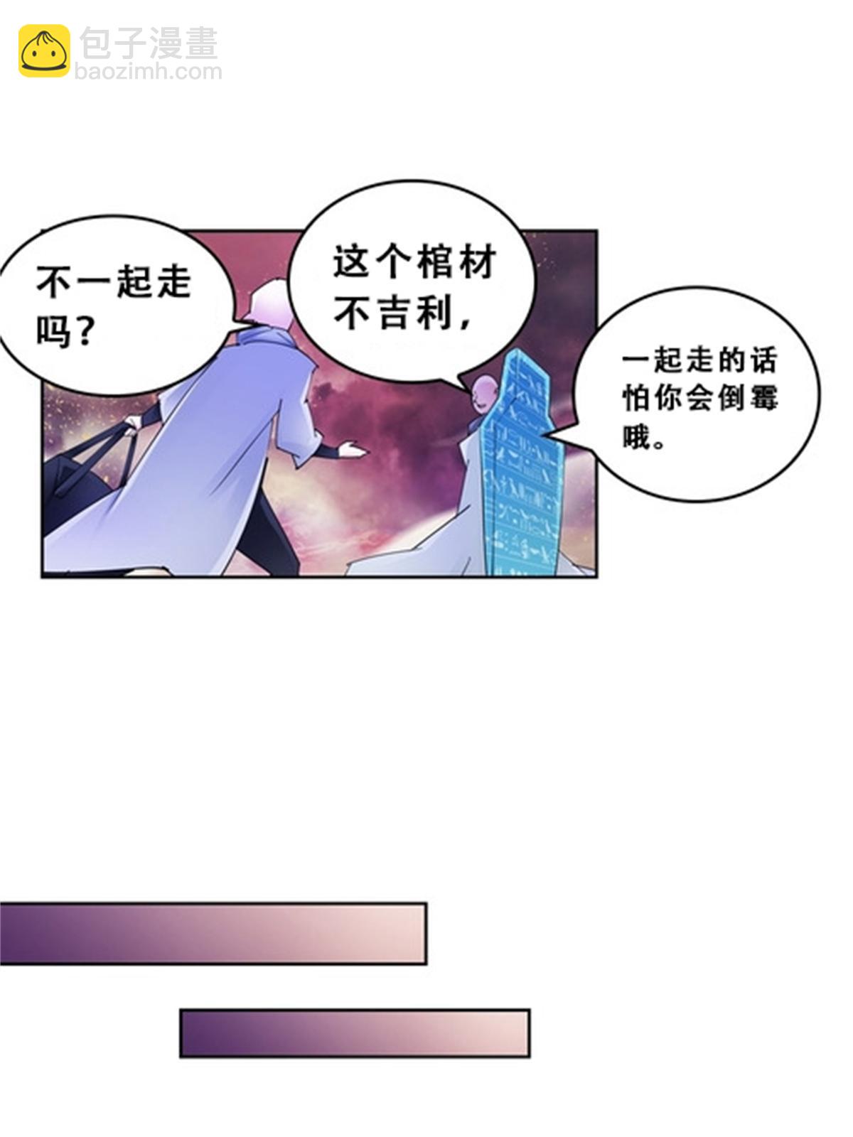 73 墨榜发布(1/2)-第74话