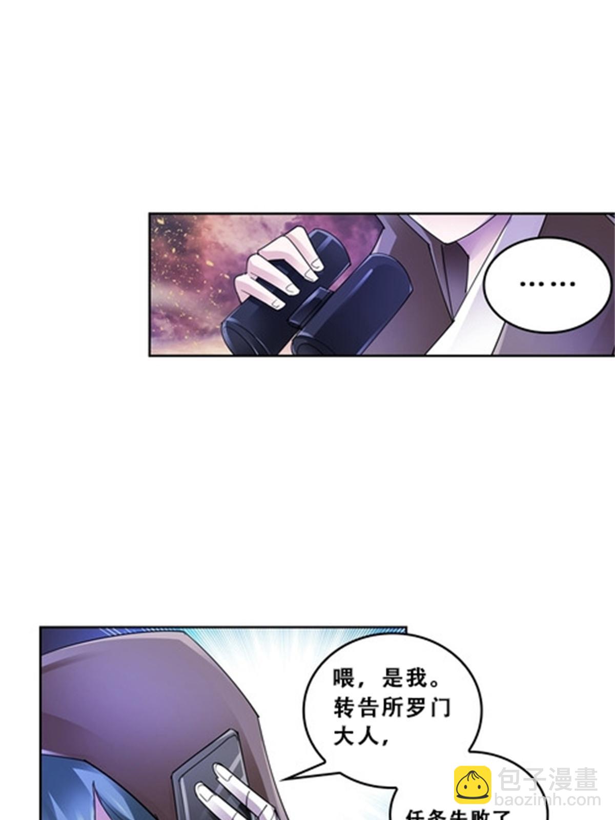 73 墨榜发布(1/2)-第74话