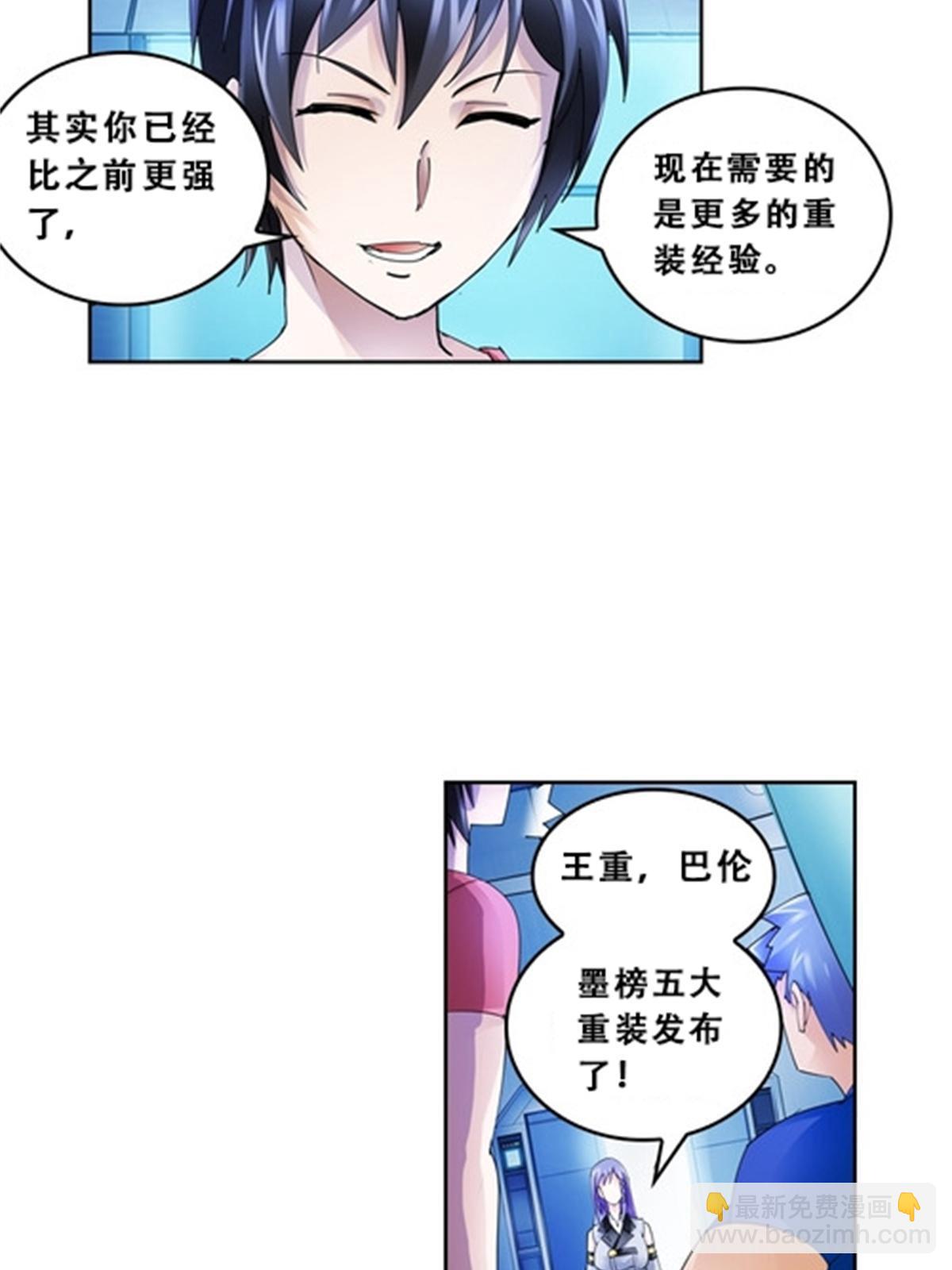 73 墨榜发布(1/2)-第74话