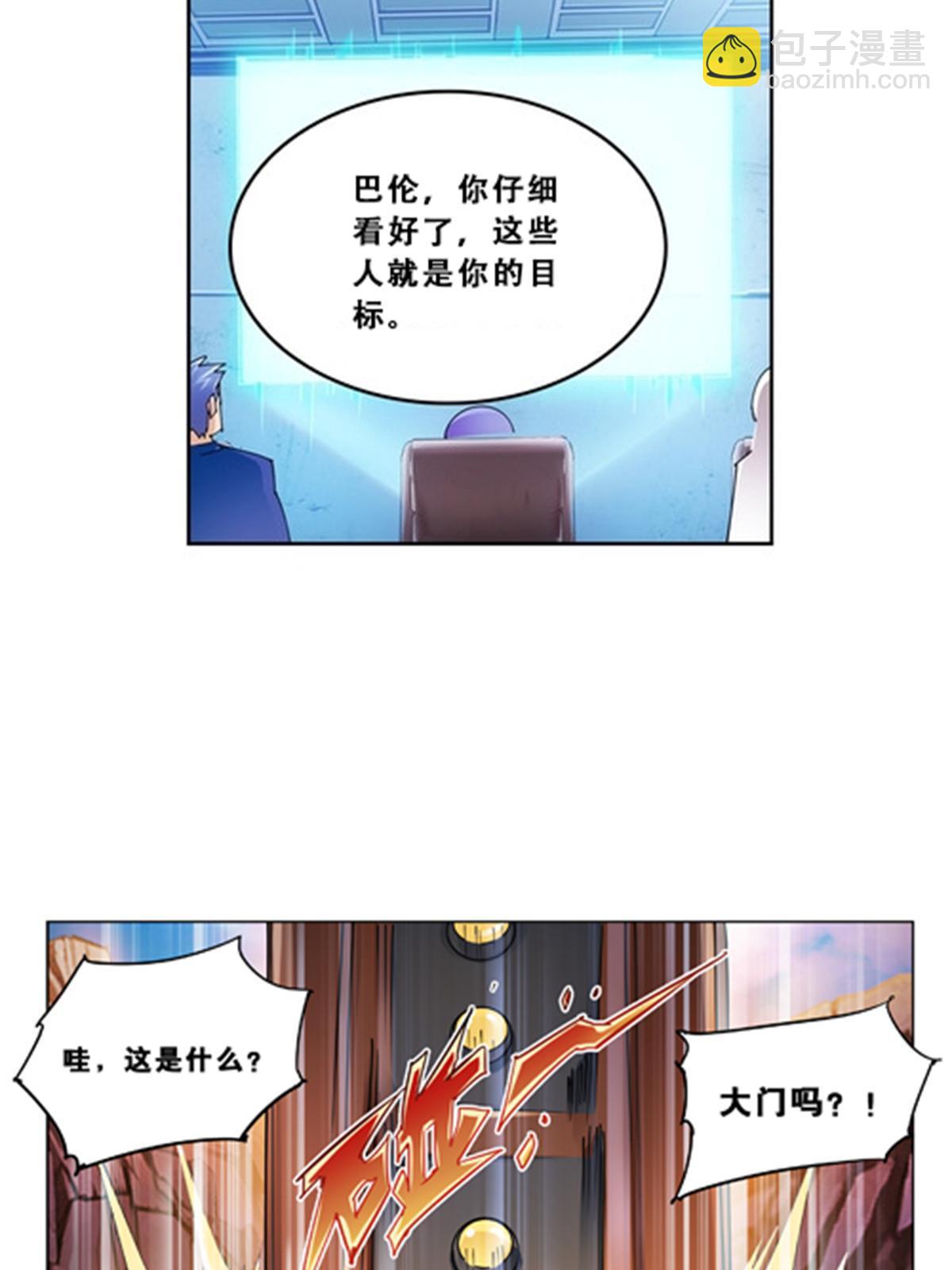 73 墨榜发布(1/2)-第74话