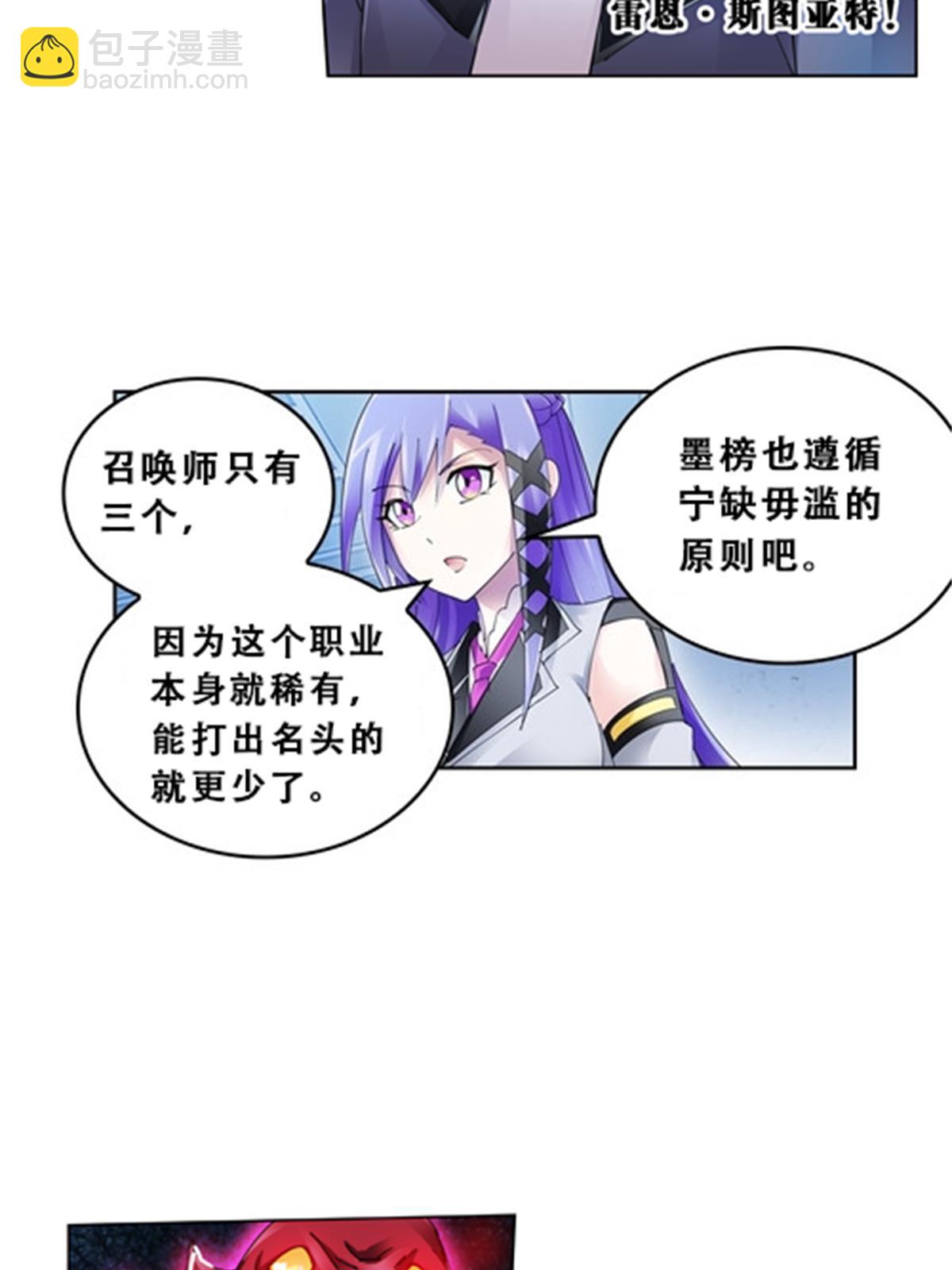 73 墨榜发布(1/2)-第74话
