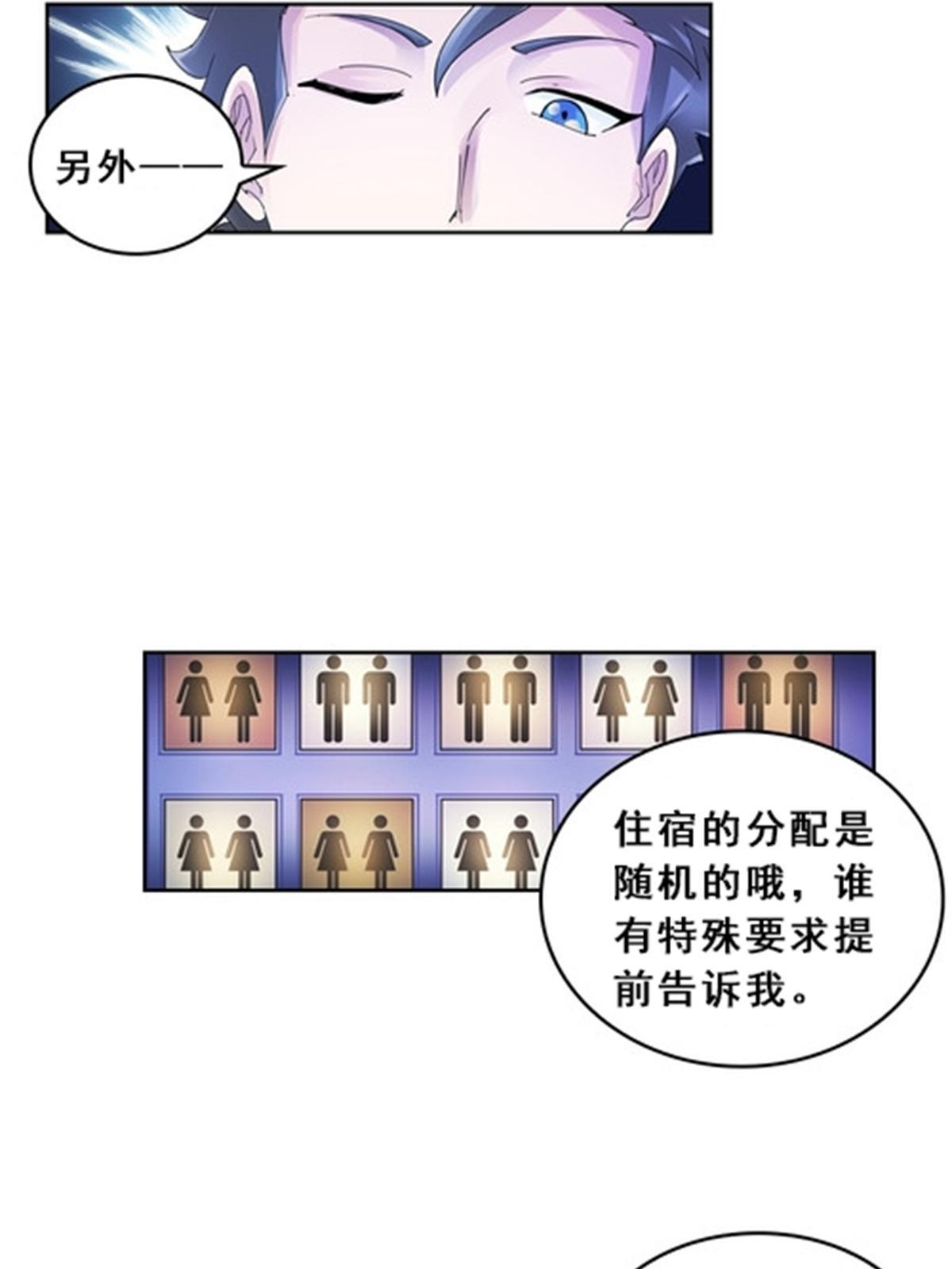 75 前往斯图亚特城(1/2)-第76话